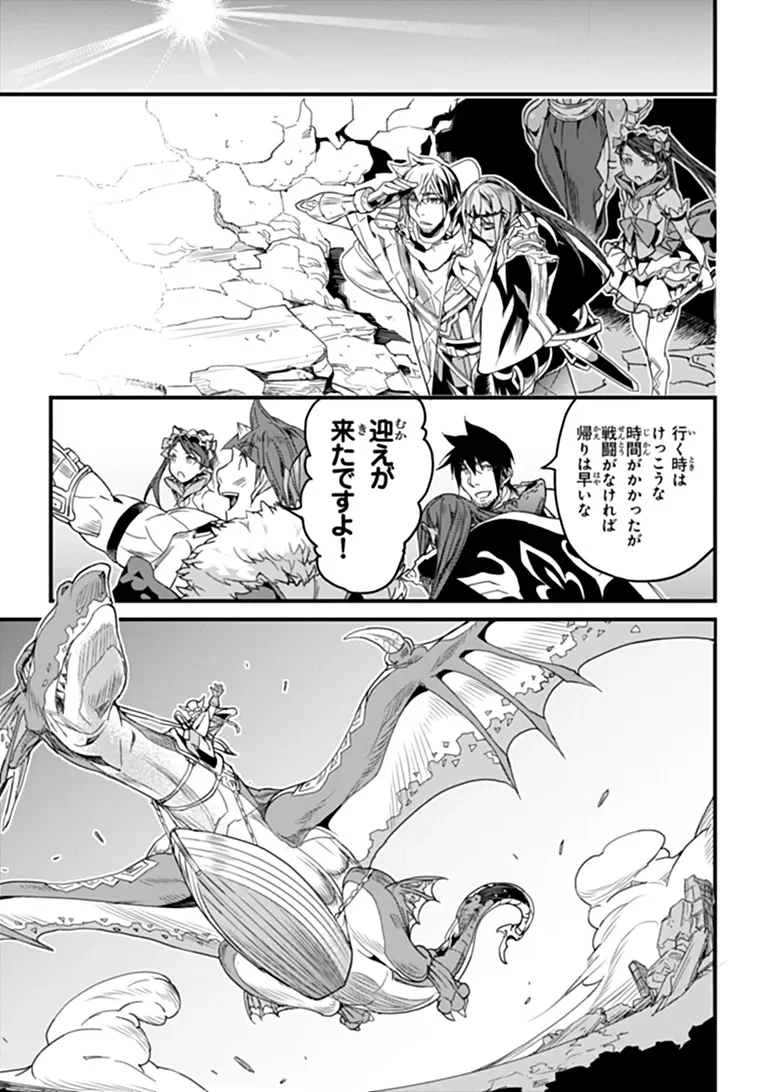 役立たずスキルに人生を注ぎ込み 年、今さら最強の冒険譚 第58.2話 - Page 10