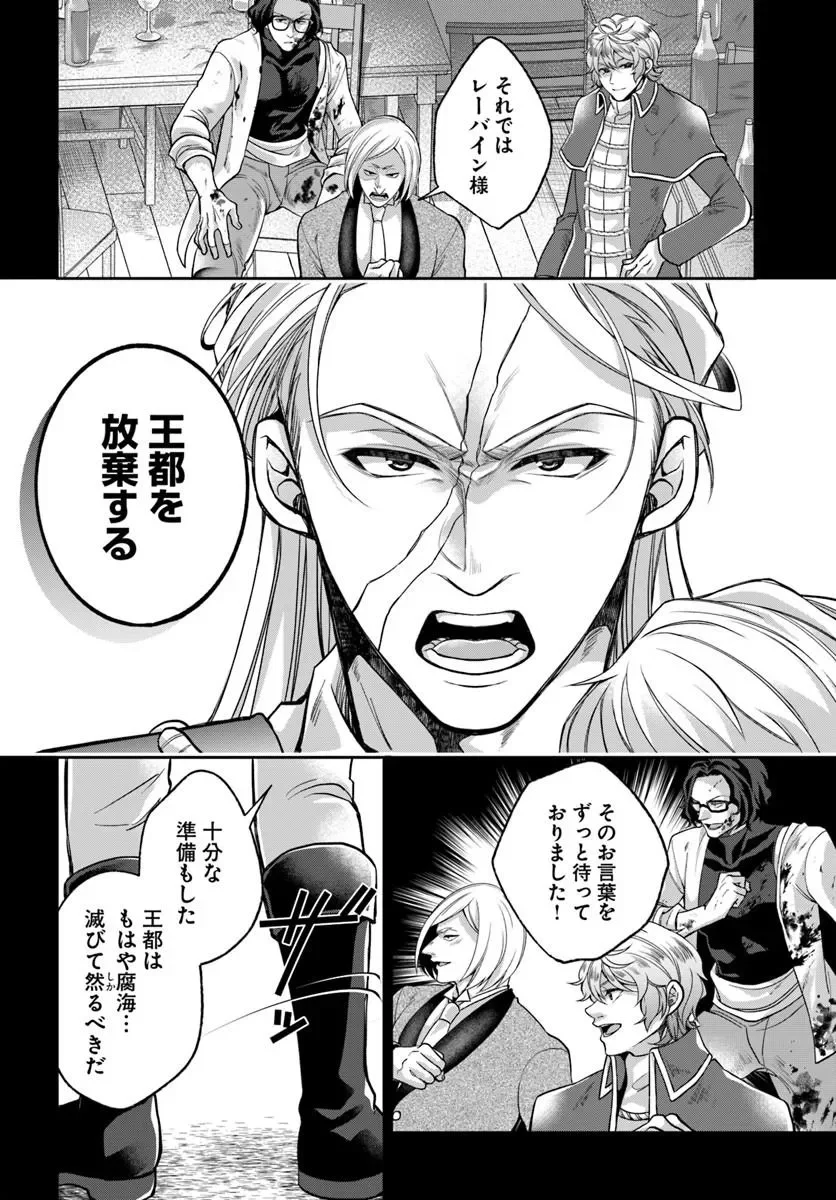 亜空の聖女 亜空の聖女 〜妹に濡れ衣を着せられた最強魔術師は、正体を隠してやり直す〜 第25.1話 - Page 10