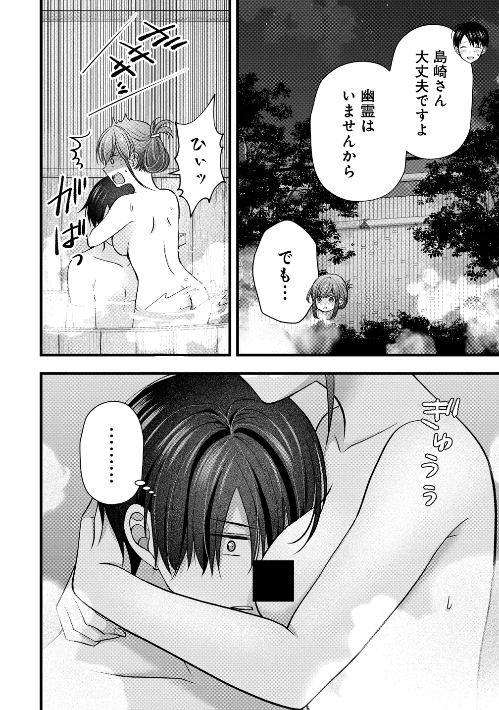 島崎奈々 お仕事募集中 第63話 - Page 10