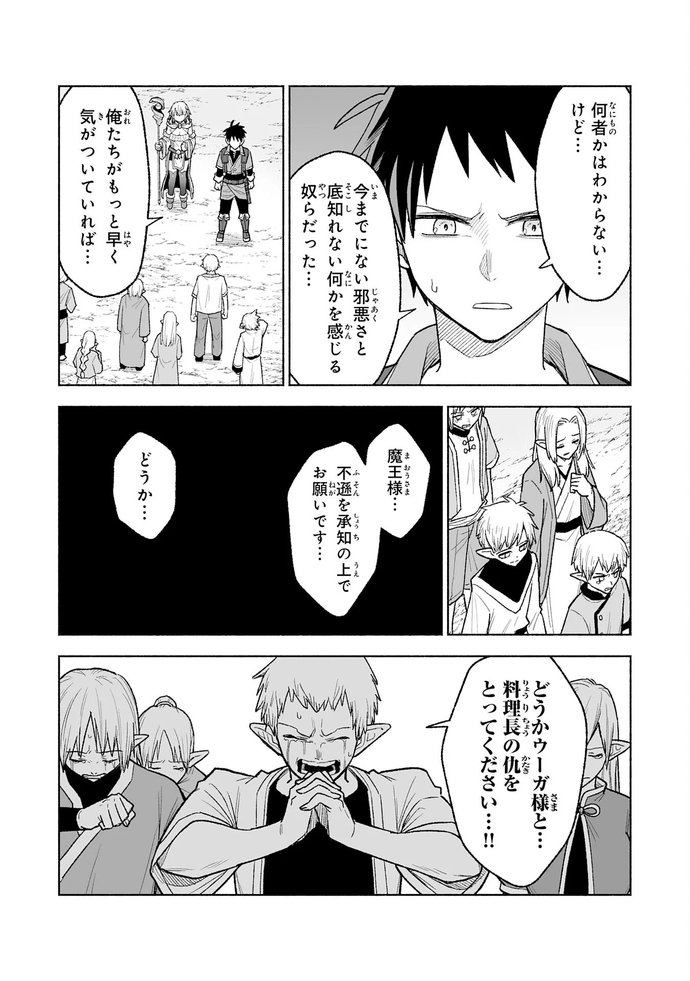 『廃品回収』スキルで手に入れた訳ありチート魔剣が最強すぎる件 ～役立たずと捨てられた俺は、異世界のガラクタたちと成り上がる～ 第16話 - Page 3