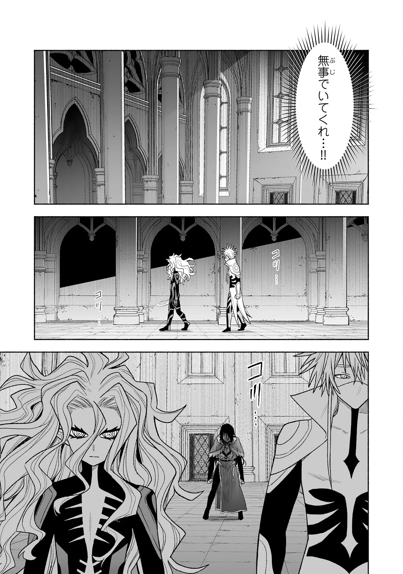 『廃品回収』スキルで手に入れた訳ありチート魔剣が最強すぎる件 ～役立たずと捨てられた俺は、異世界のガラクタたちと成り上がる～ 第16話 - Page 5