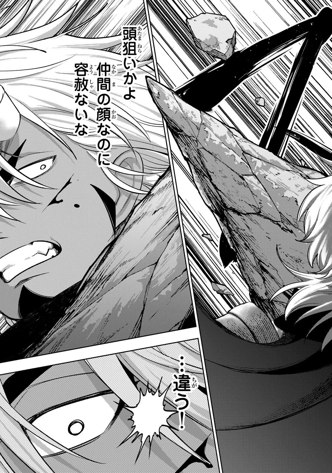 ロブレイブ 第15話 - Page 11