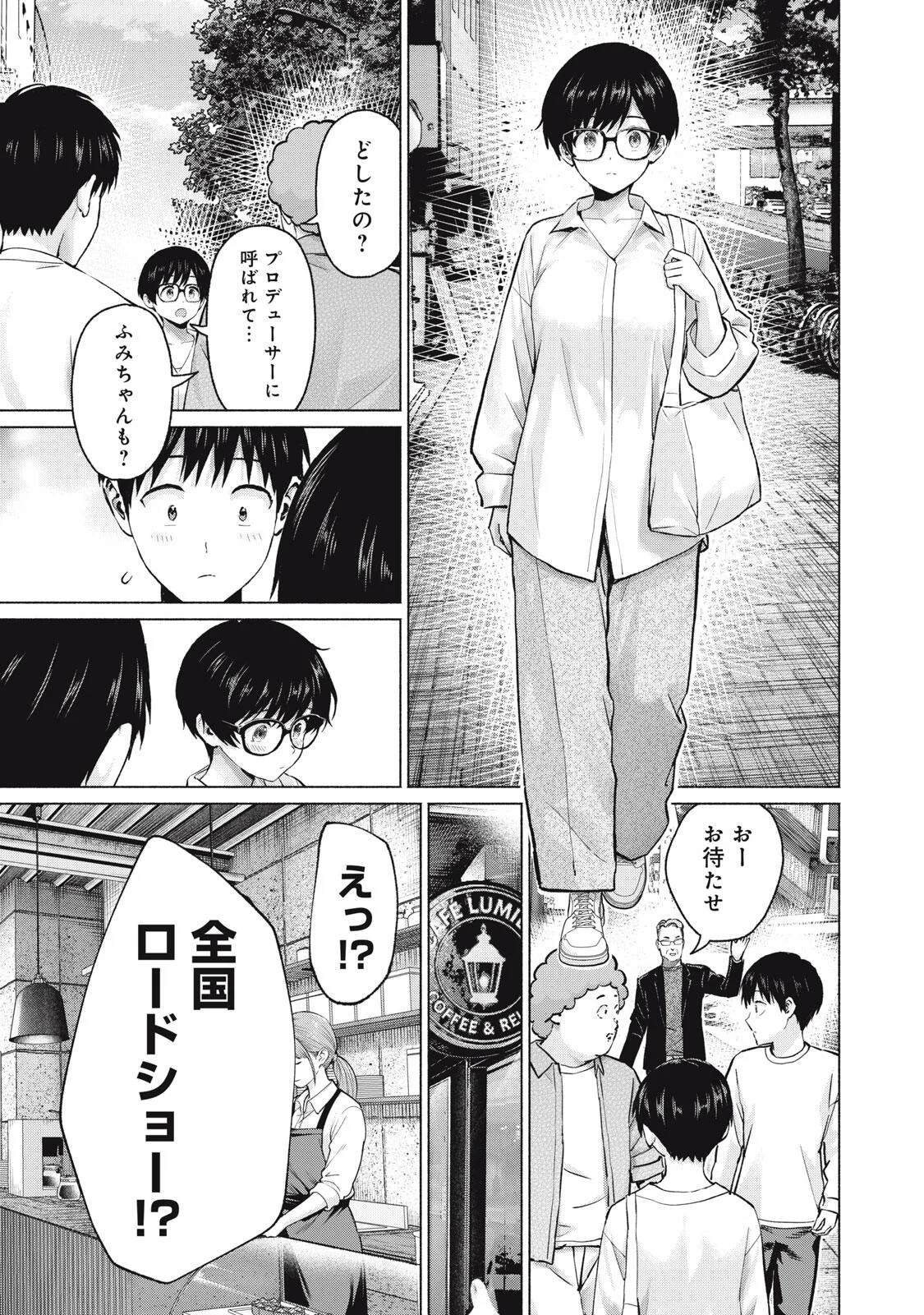 グラぱらっ 第131話 - Page 11