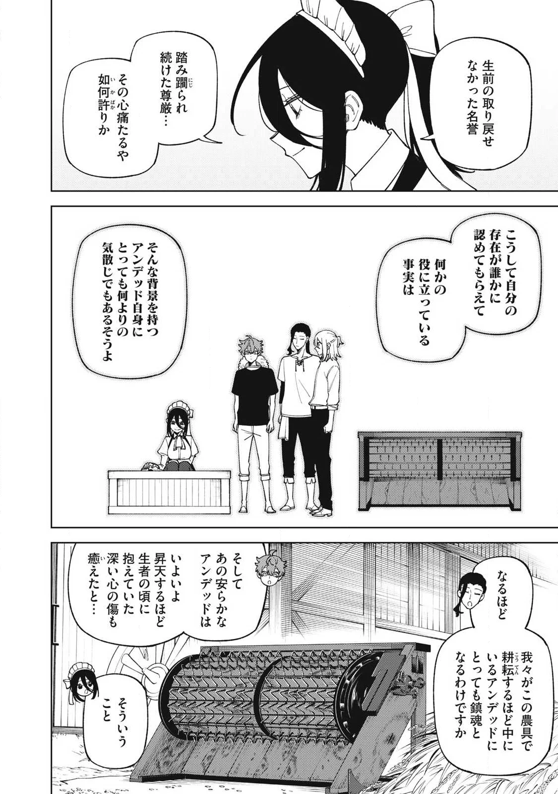 ランクパーティから解雇された【呪具師】 『呪いのアイテム』しか作れませんが、その性能はアーティファクト級なり 第59.2話 - Page 11