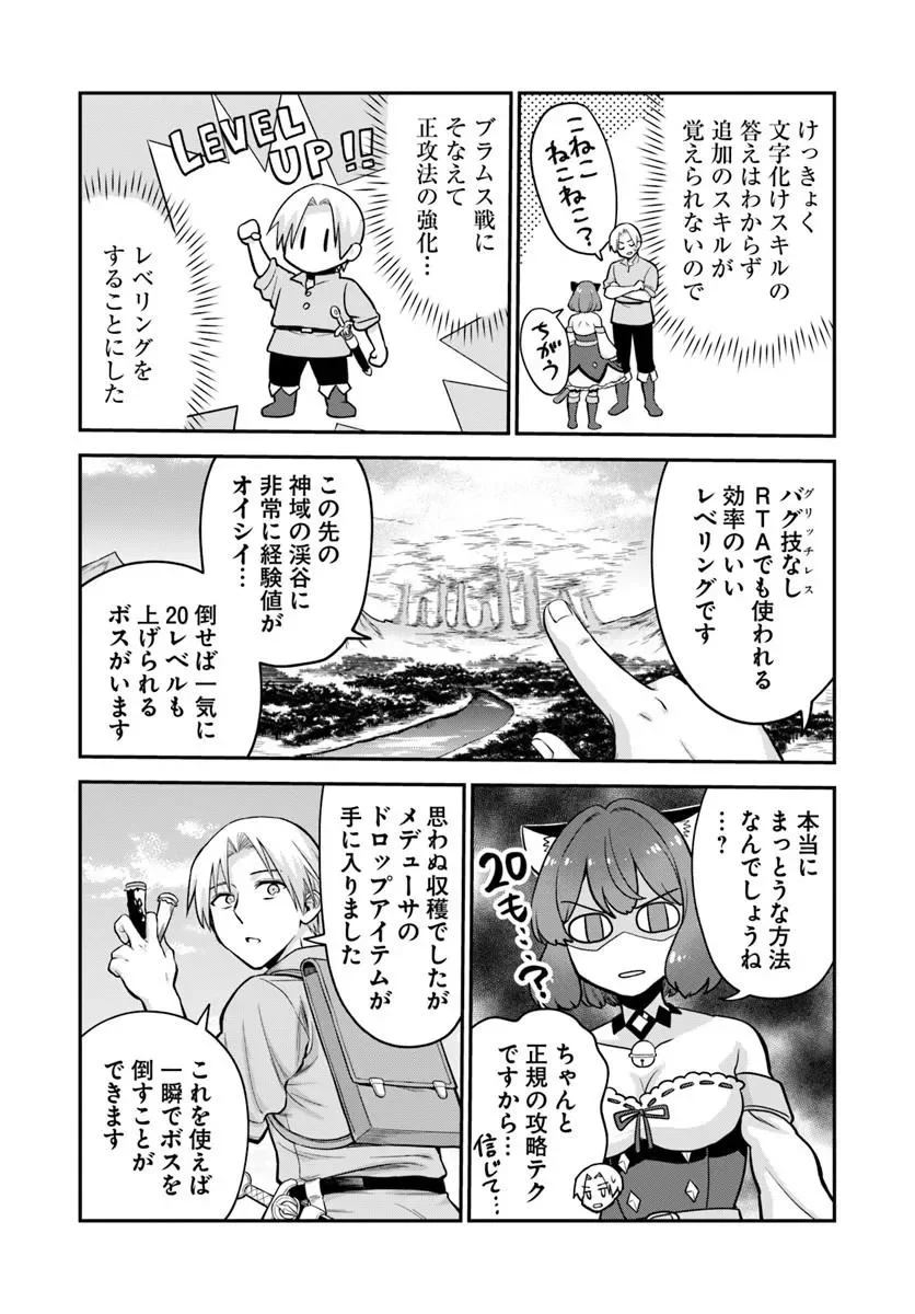 走者はゲーム世界から帰れない 第30.1話 - Page 11