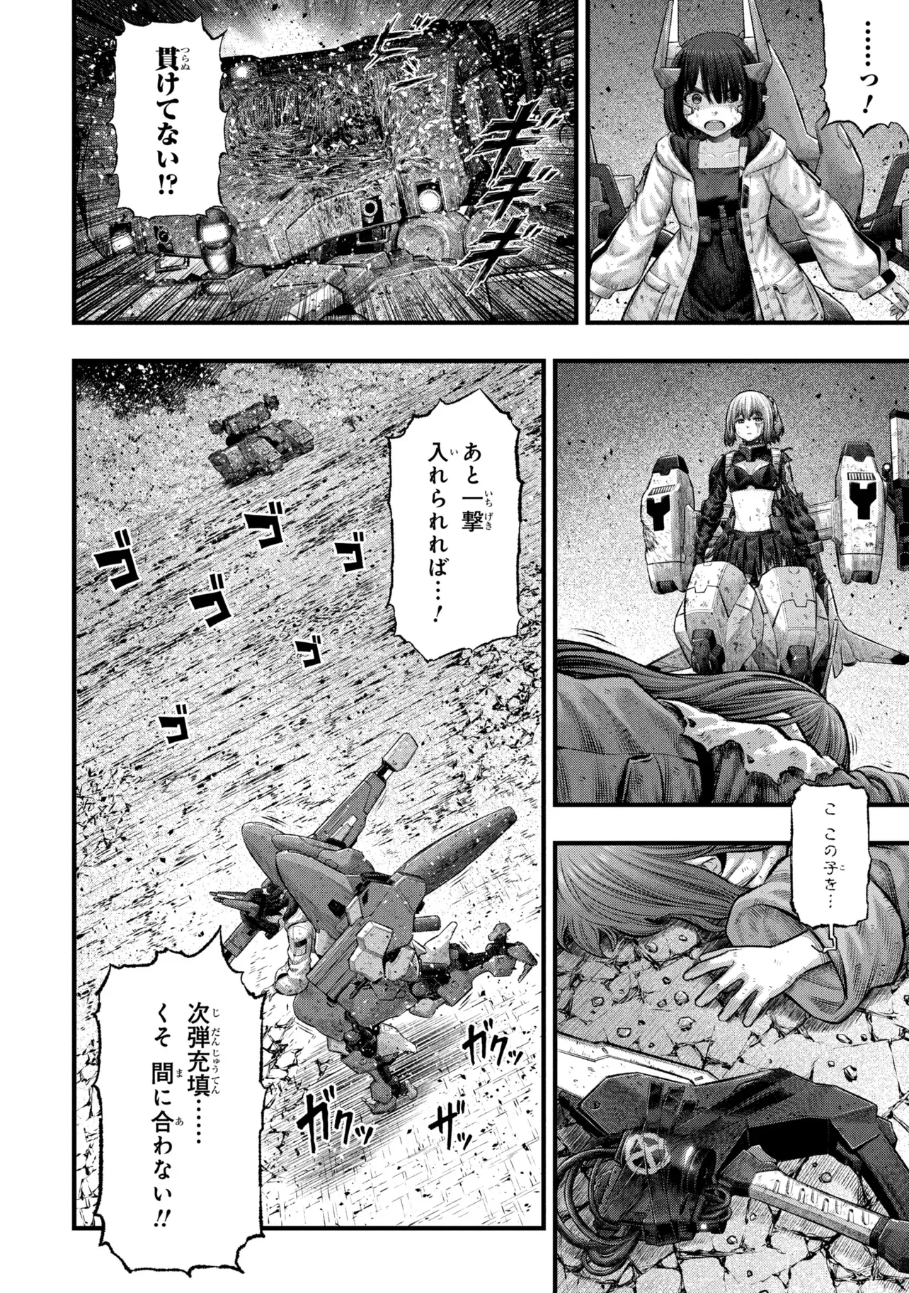 DOLLS NEST:ORPHANS 第4.2話 - Page 11