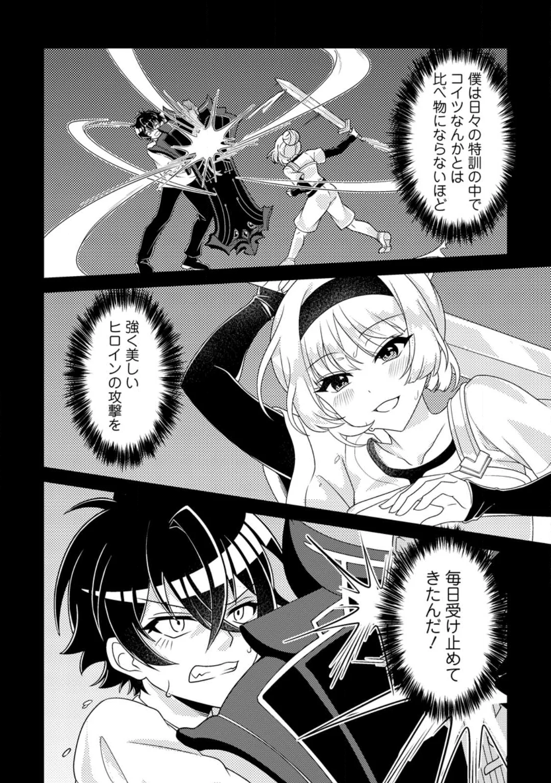 無能の悪童王子は生き残りたい 恋愛 の悪役モブに転生したけど、原作無視して最強を目指す 第19.3話 - Page 11