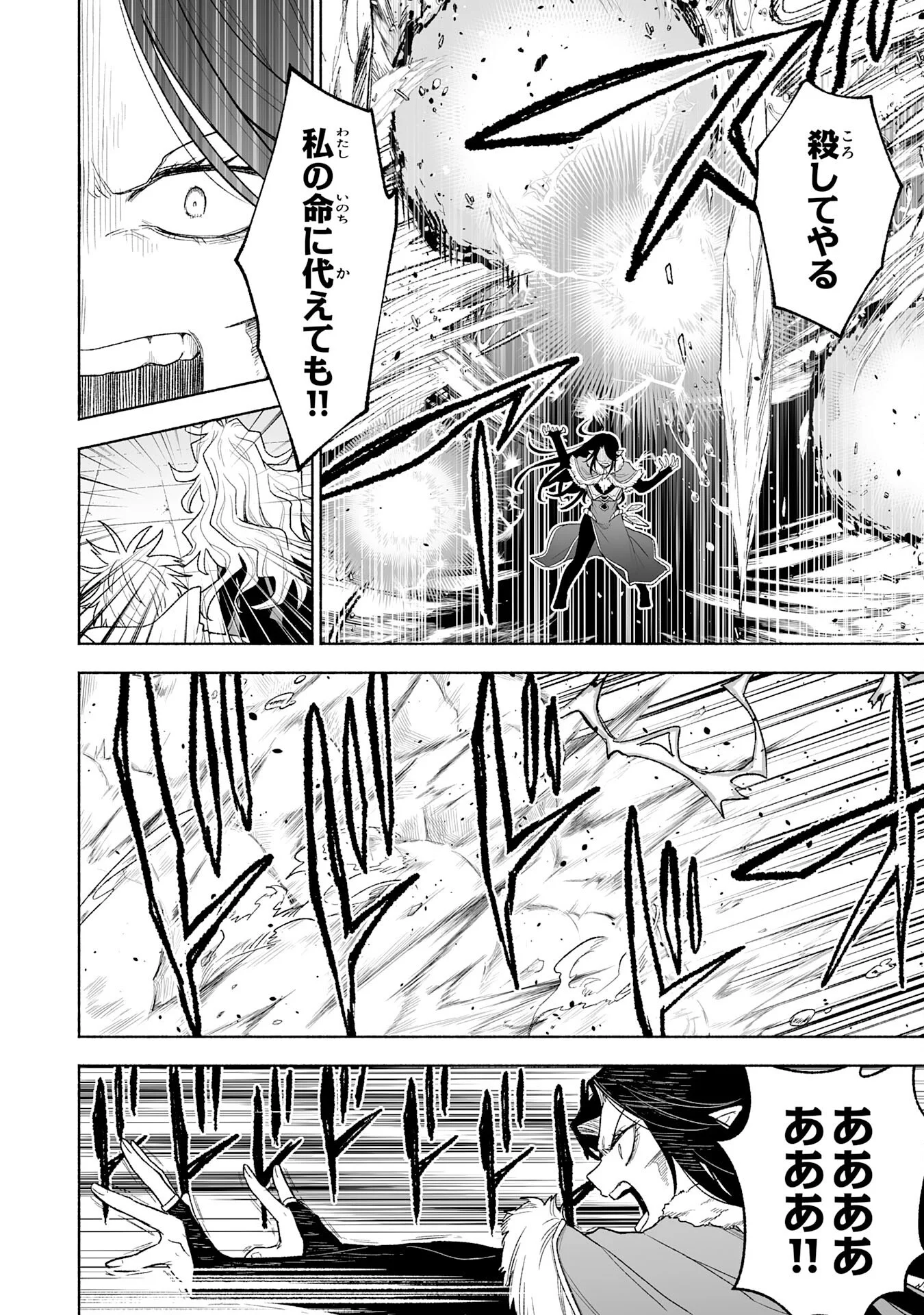 『廃品回収』スキルで手に入れた訳ありチート魔剣が最強すぎる件 ～役立たずと捨てられた俺は、異世界のガラクタたちと成り上がる～ 第16話 - Page 6