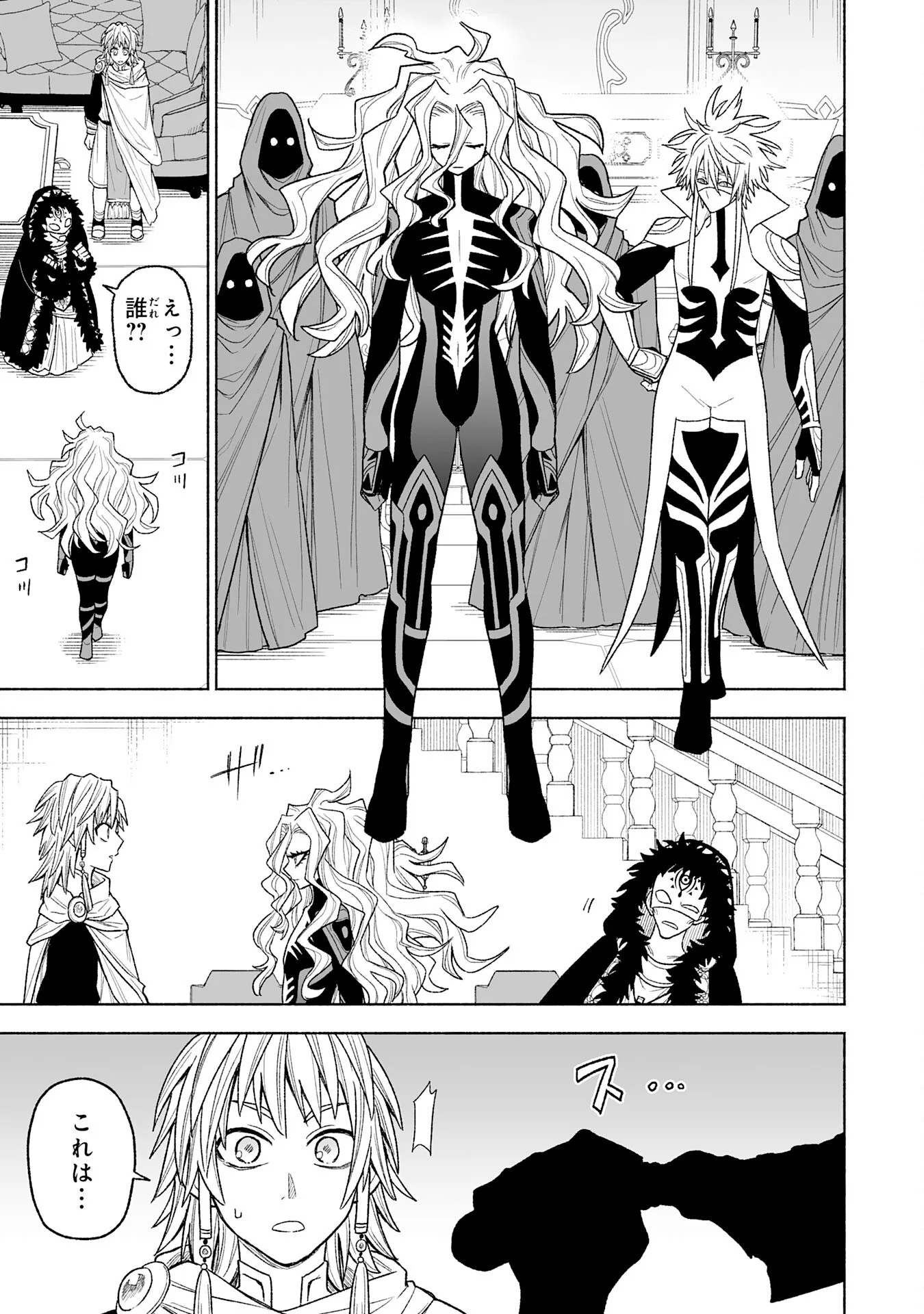 『廃品回収』スキルで手に入れた訳ありチート魔剣が最強すぎる件 ～役立たずと捨てられた俺は、異世界のガラクタたちと成り上がる～ 第16話 - Page 15
