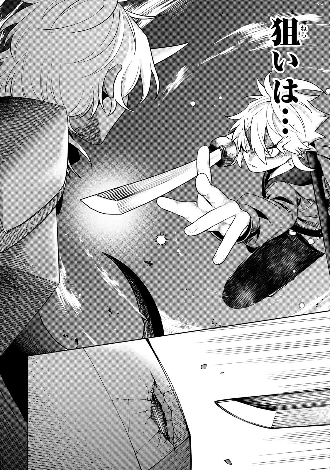 ロブレイブ 第15話 - Page 12
