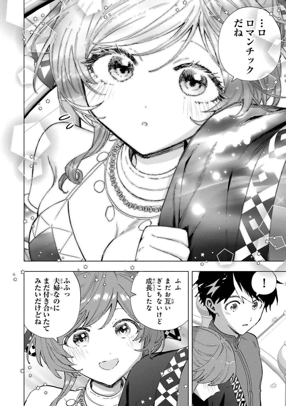 ランクパーティを離脱した俺は、元教え子たちと迷宮深部を目指す。 第168話 - Page 12