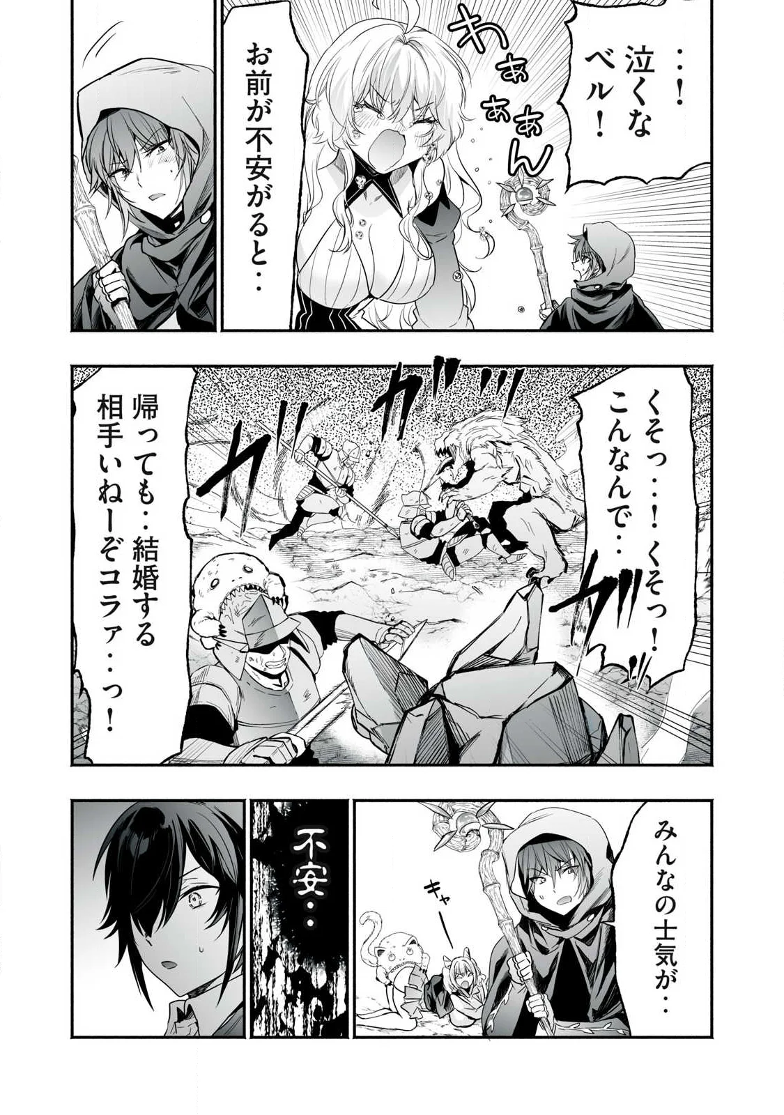 転生貴族の万能開拓 【拡大 縮小】スキルを使っていたら最強領地になりました 第64.1話 - Page 12