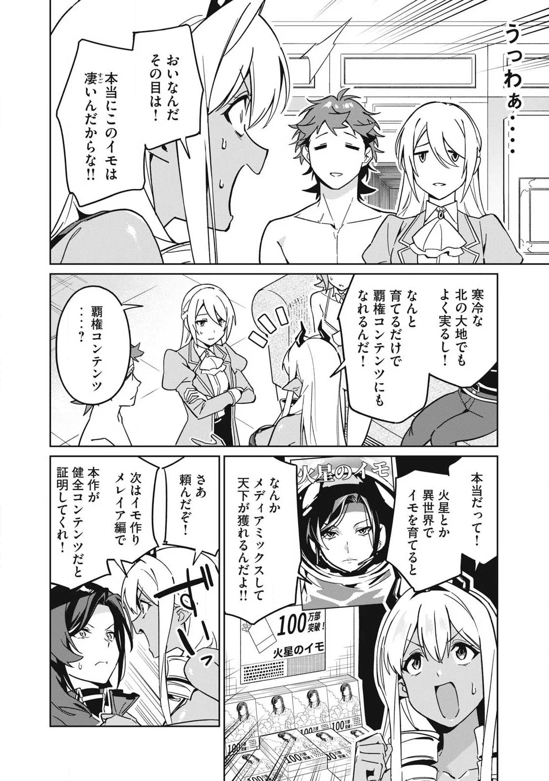 美龍艶笑譚 自己肯定感が激低なドラゴン級美少女魔王を、勇者がイチャラブで退治するお話 第87話 - Page 12