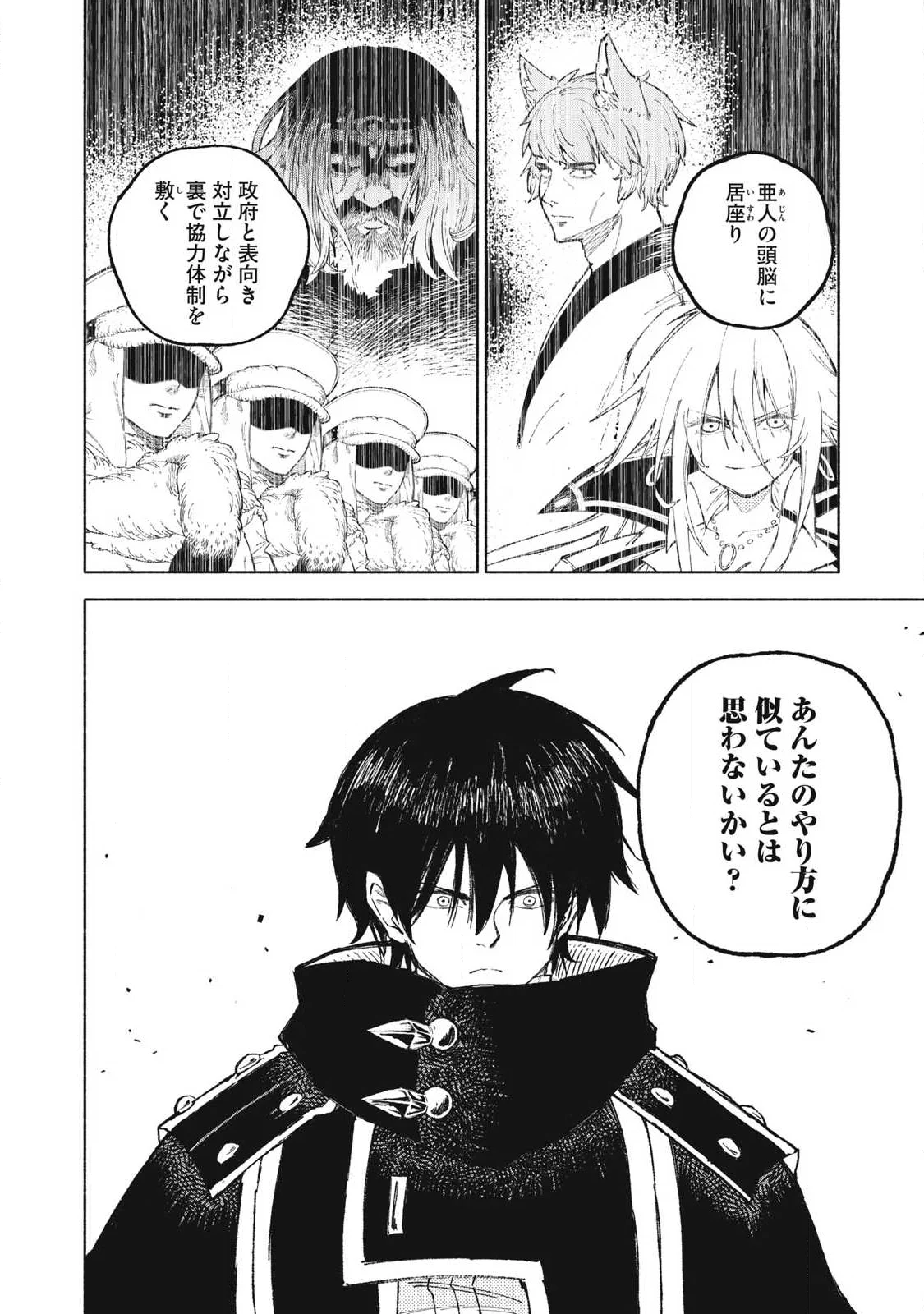 技巧貸与のとりかえし トイチって最初に言ったよな 第120話 - Page 12