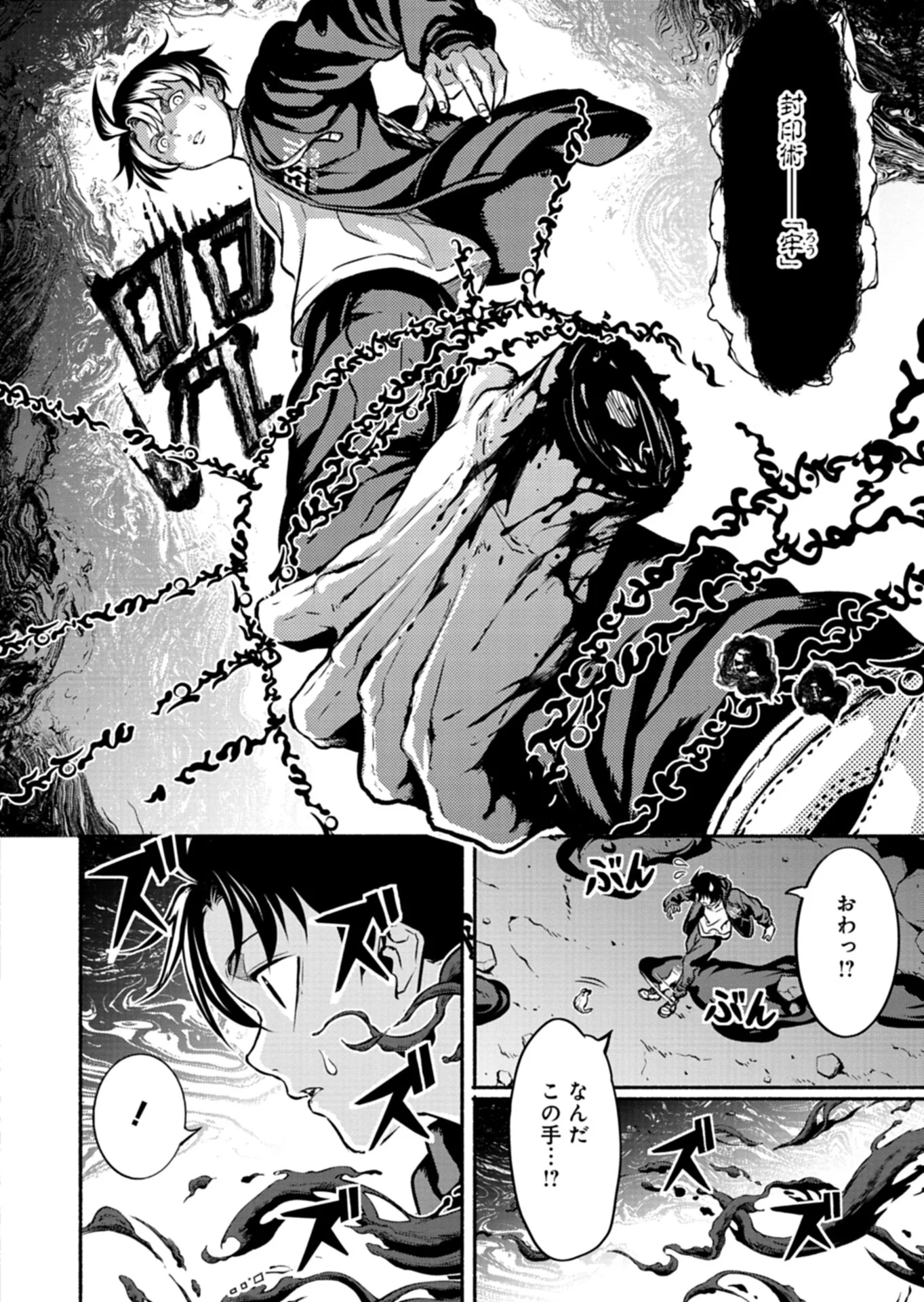 異世界から帰還したら地球もかなりファンタジーでした。あと、負けヒロインどもこっち見んな。 第13.1話 - Page 12