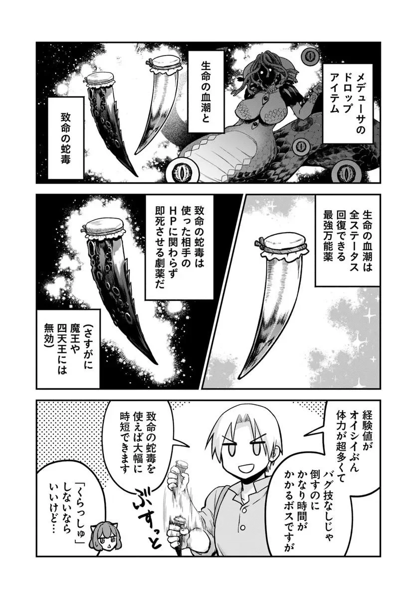 走者はゲーム世界から帰れない 第30.1話 - Page 12