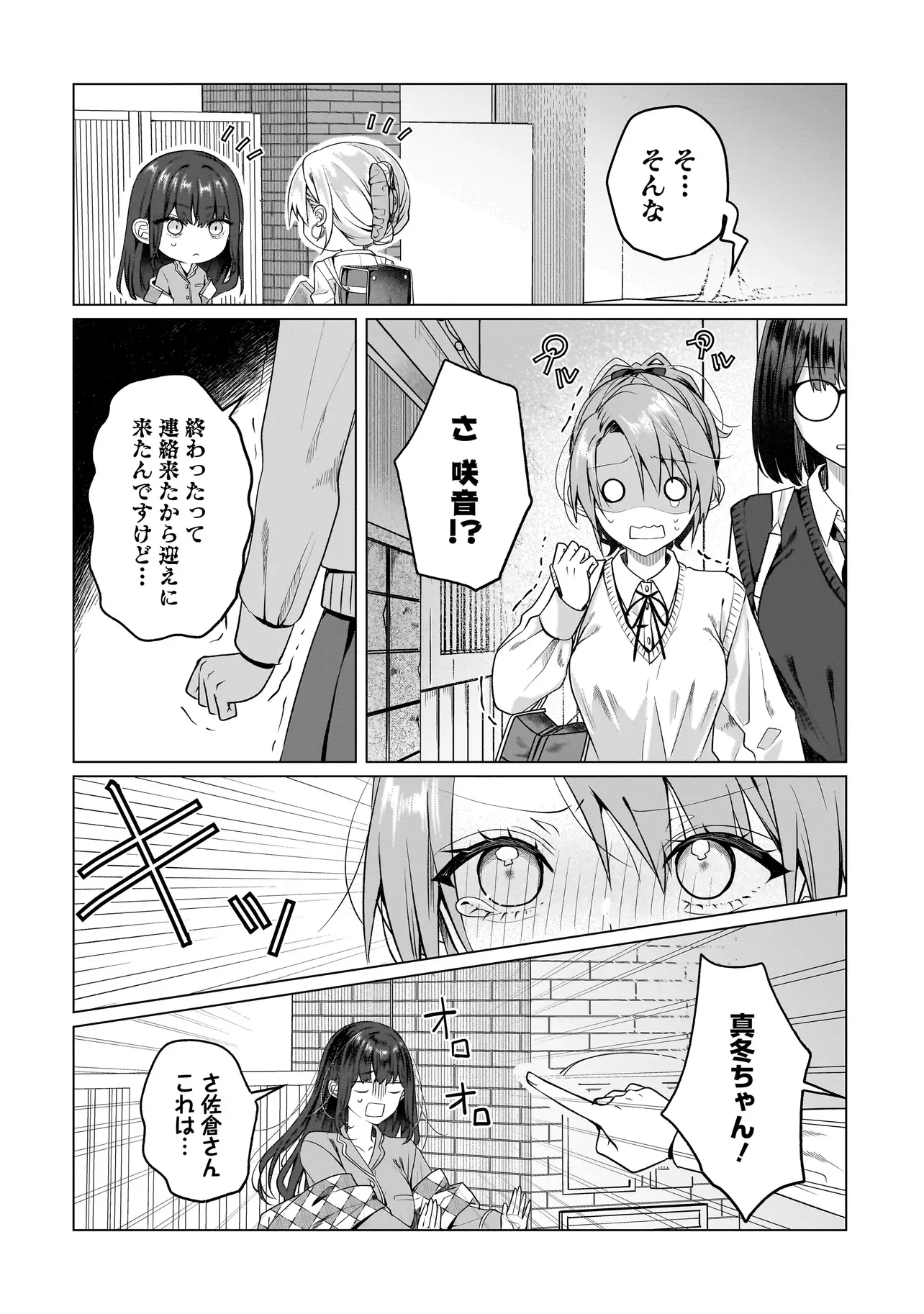百合のはじまりは奴隷から 第18.2話 - Page 12