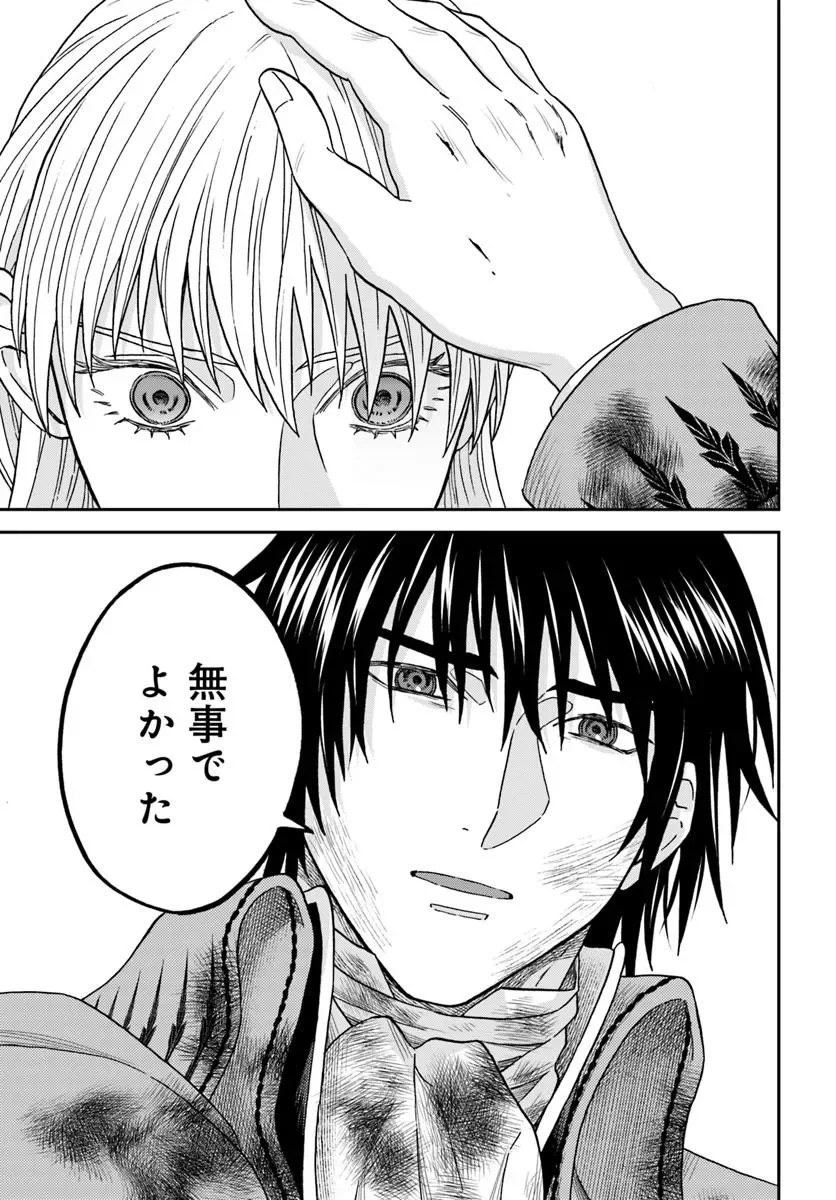 琥珀色の騎士は聖女の左手に愛を誓う 第9.3話 - Page 12