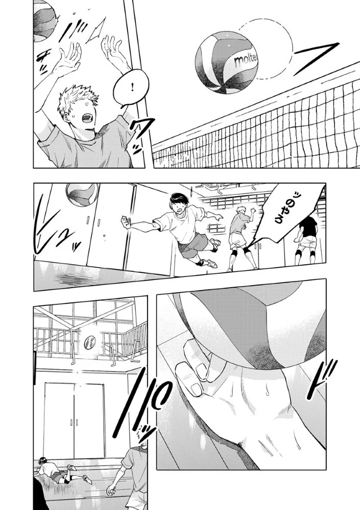 八秒で跳べ 第8.1話 - Page 12