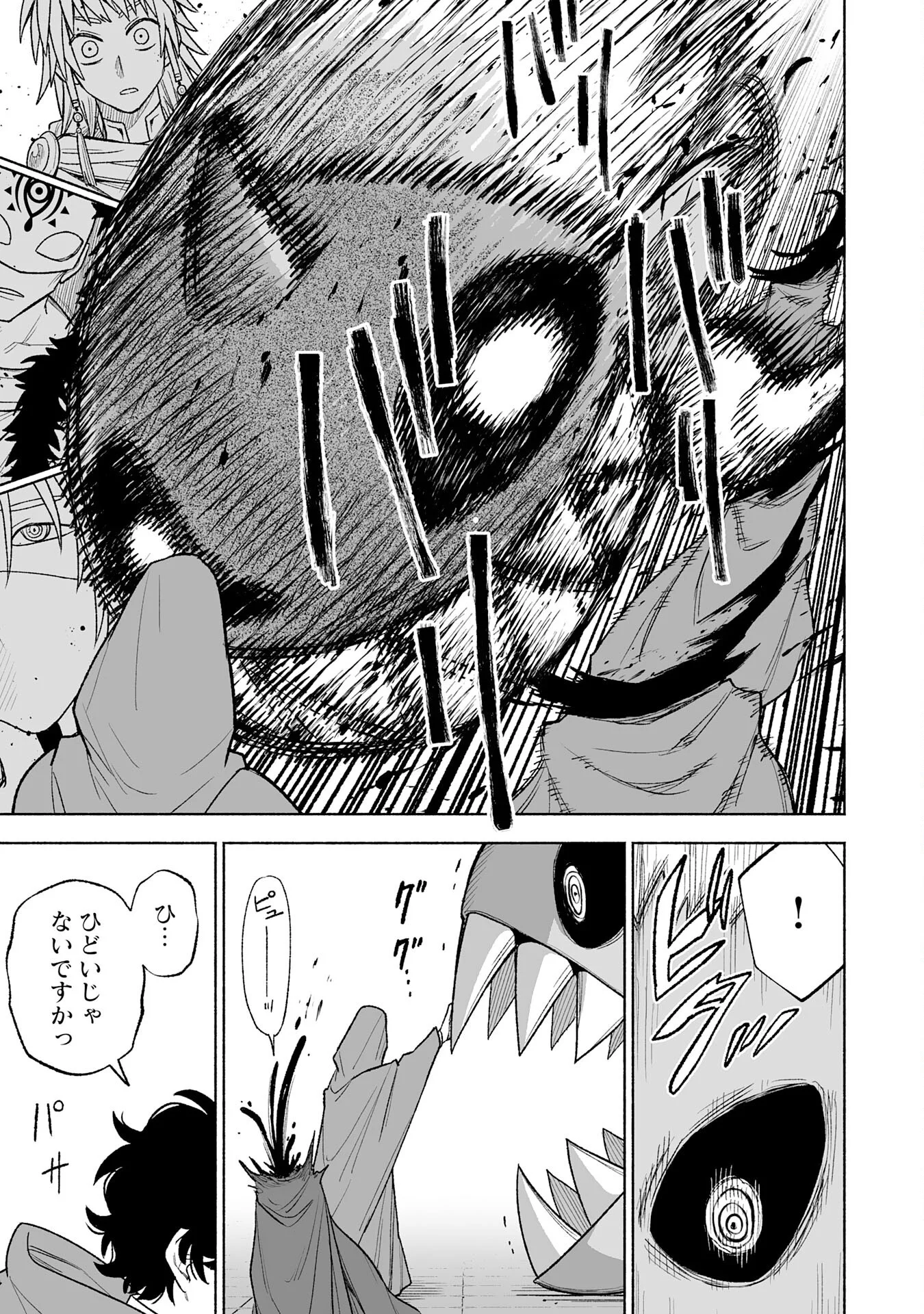 『廃品回収』スキルで手に入れた訳ありチート魔剣が最強すぎる件 ～役立たずと捨てられた俺は、異世界のガラクタたちと成り上がる～ 第16話 - Page 19