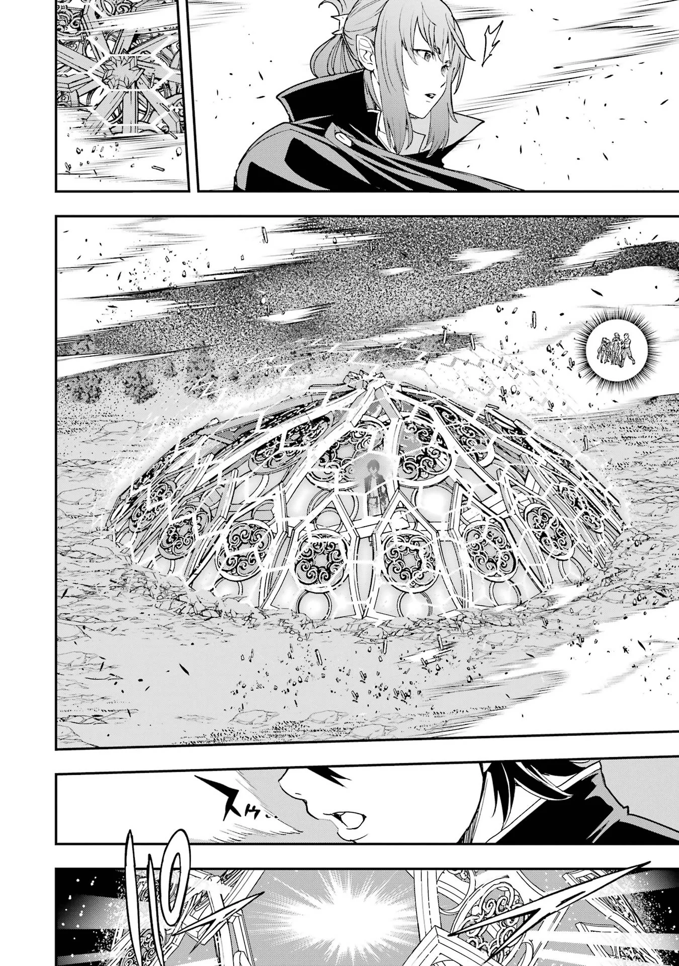 落第賢者の学院無双 二度目の転生、 ランクチート魔術師冒険録 第27話 - Page 8