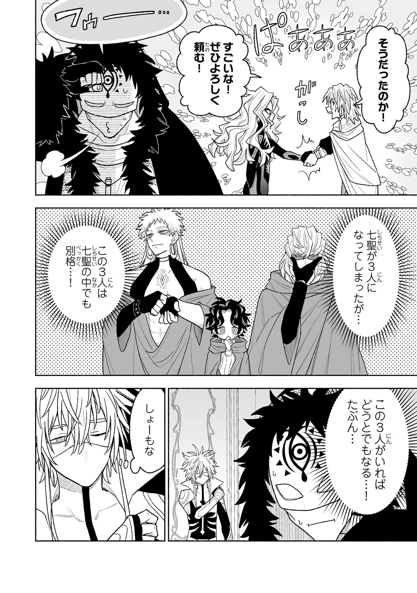 『廃品回収』スキルで手に入れた訳ありチート魔剣が最強すぎる件 ～役立たずと捨てられた俺は、異世界のガラクタたちと成り上がる～ 第16話 - Page 22