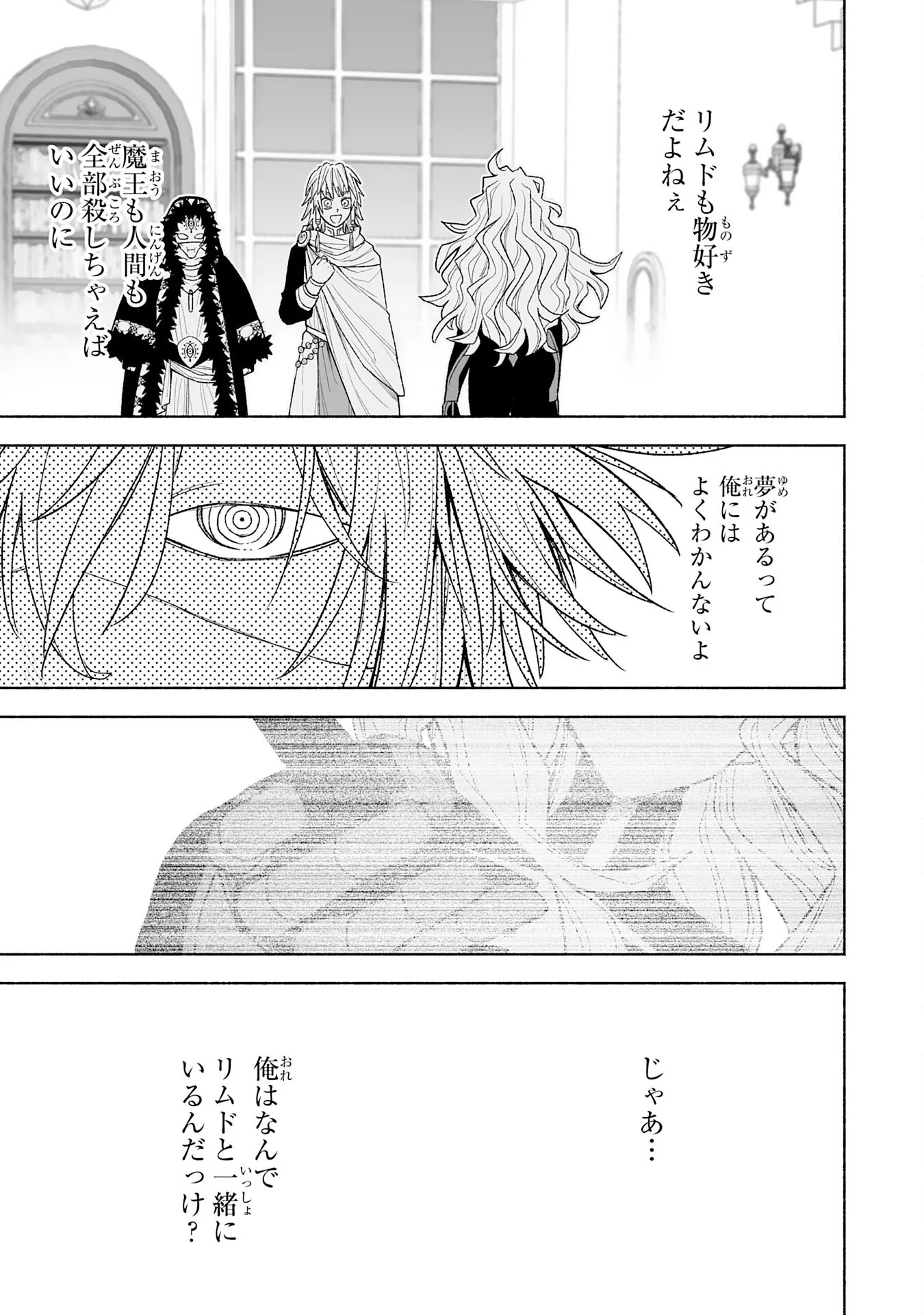 『廃品回収』スキルで手に入れた訳ありチート魔剣が最強すぎる件 ～役立たずと捨てられた俺は、異世界のガラクタたちと成り上がる～ 第16話 - Page 23