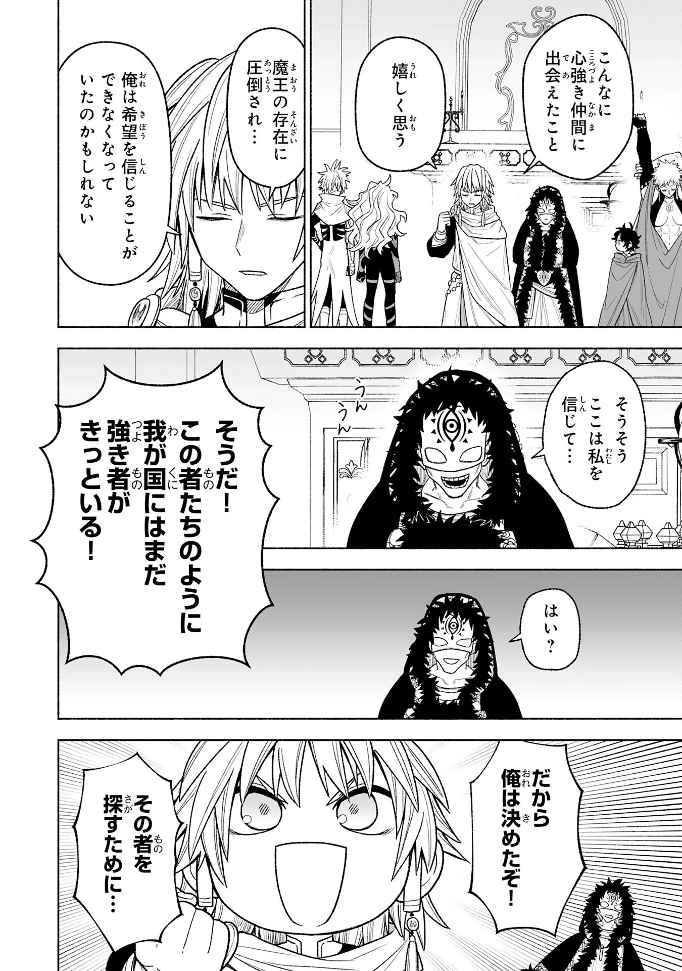 『廃品回収』スキルで手に入れた訳ありチート魔剣が最強すぎる件 ～役立たずと捨てられた俺は、異世界のガラクタたちと成り上がる～ 第16話 - Page 24