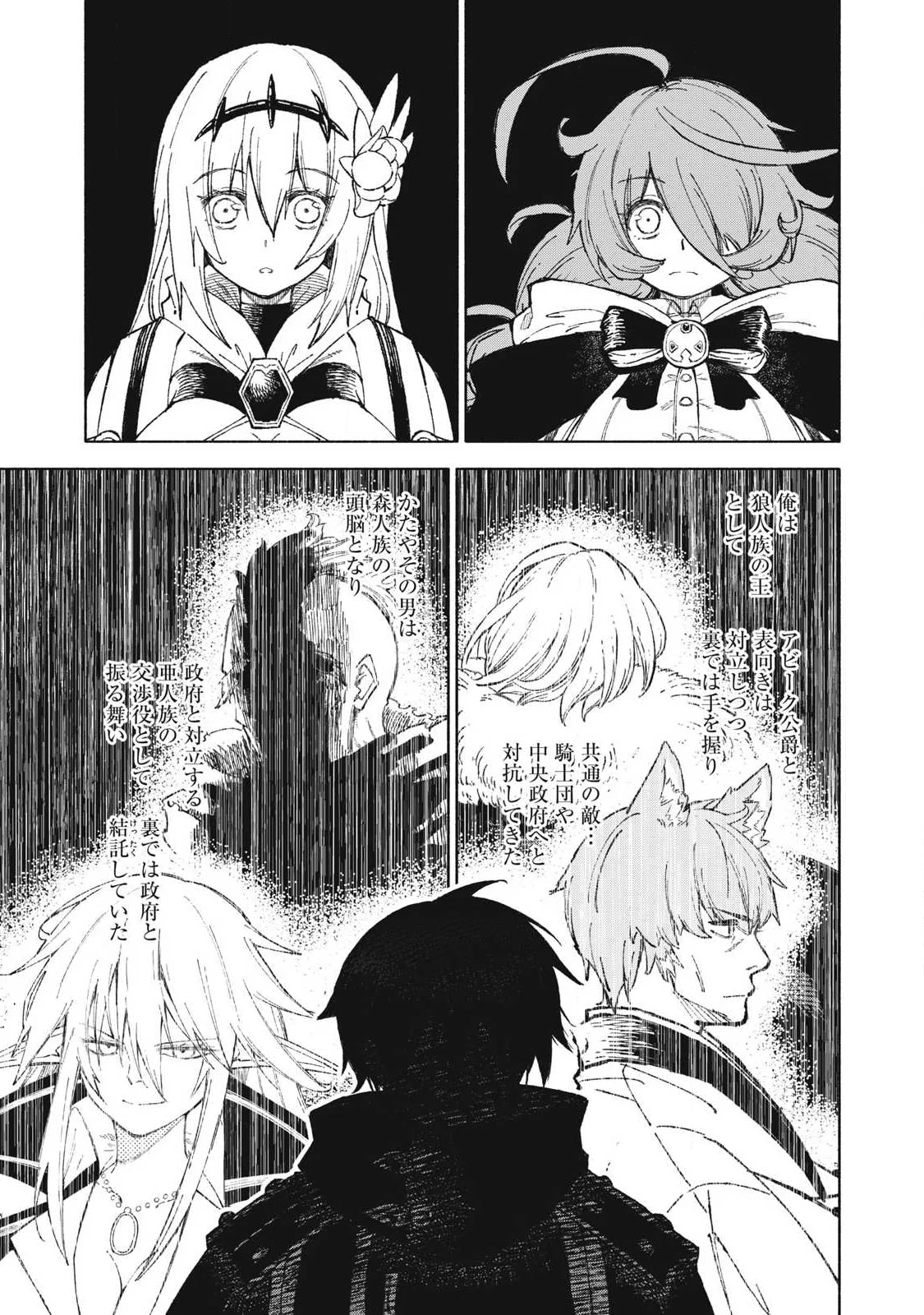 技巧貸与のとりかえし トイチって最初に言ったよな 第120話 - Page 13