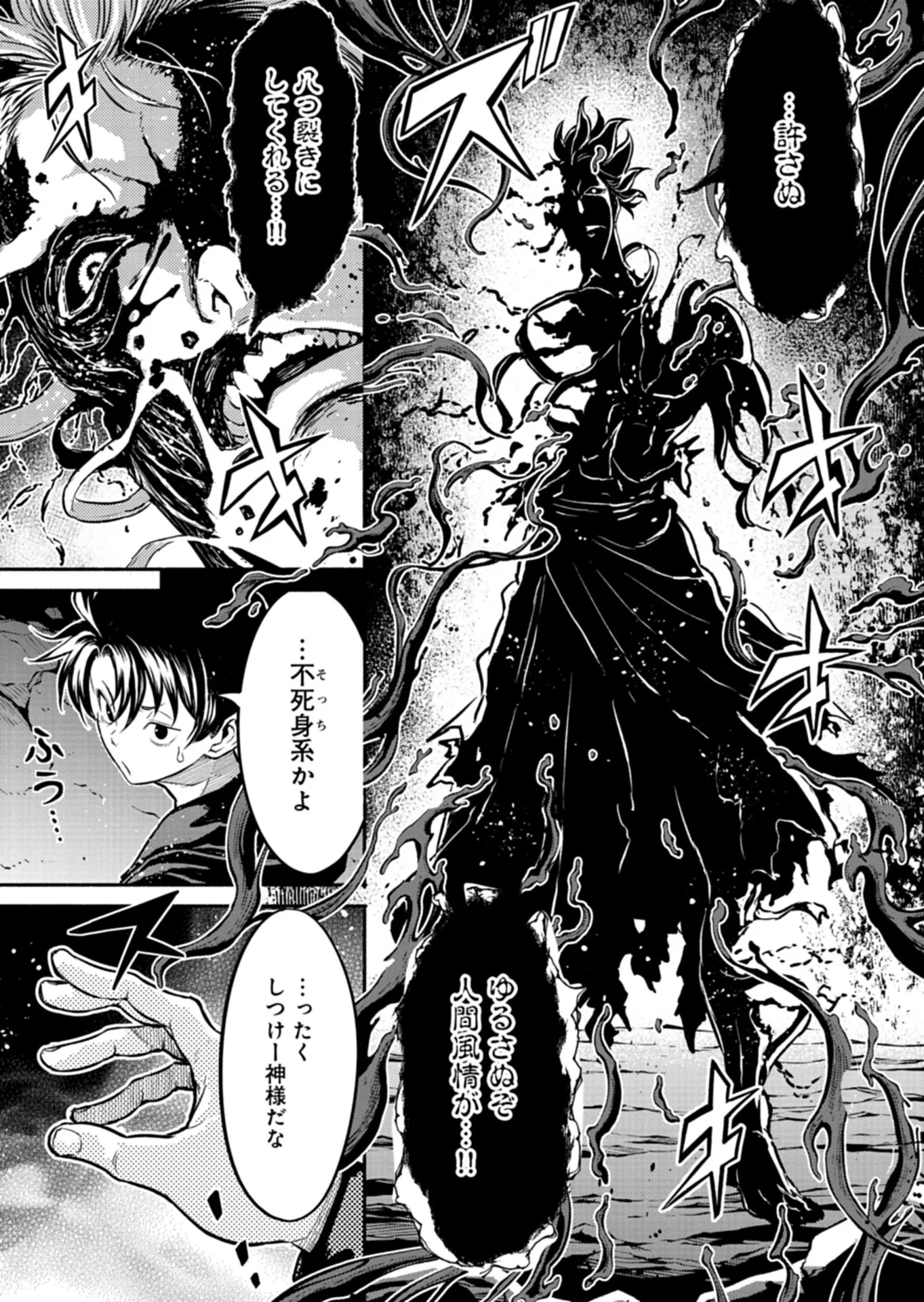異世界から帰還したら地球もかなりファンタジーでした。あと、負けヒロインどもこっち見んな。 第13.1話 - Page 13