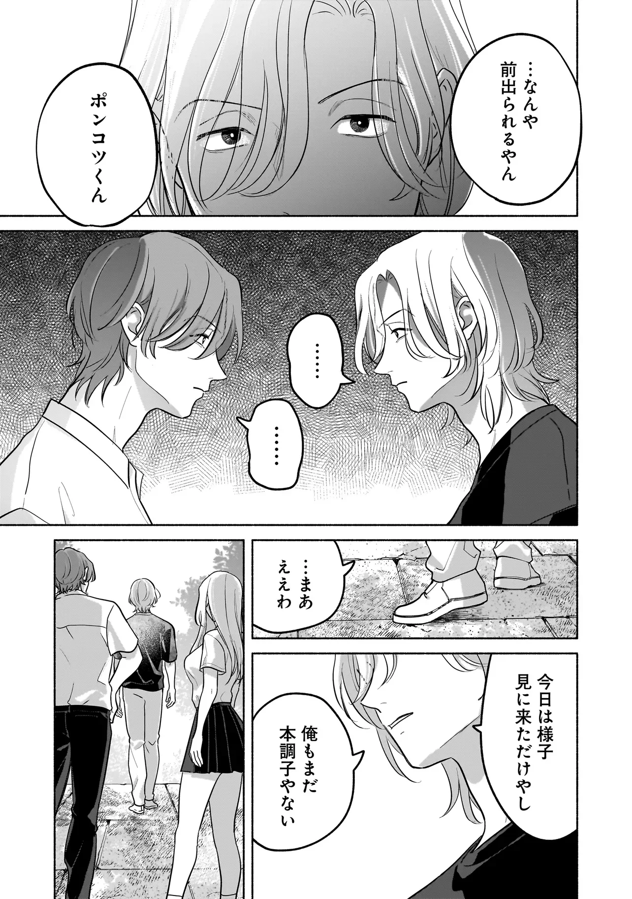 ここ、成仏やってます 第16話 - Page 13