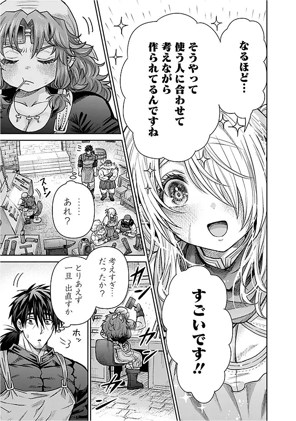 ボロボロのエルフさんを幸せにする薬売りさん 第22話 - Page 13