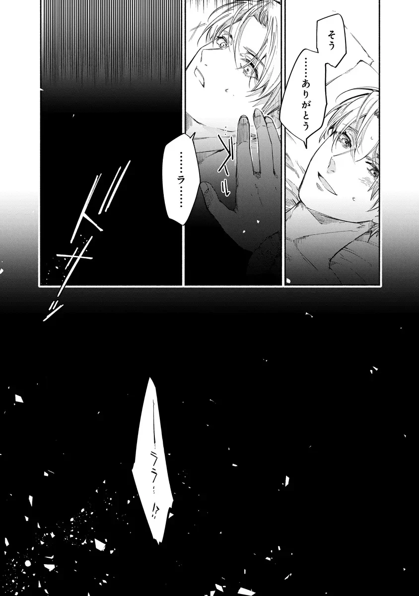 泥船貴族のご令嬢 幼い弟を息子と偽装し、隣国でしぶとく生き残る 第24.2話 - Page 13