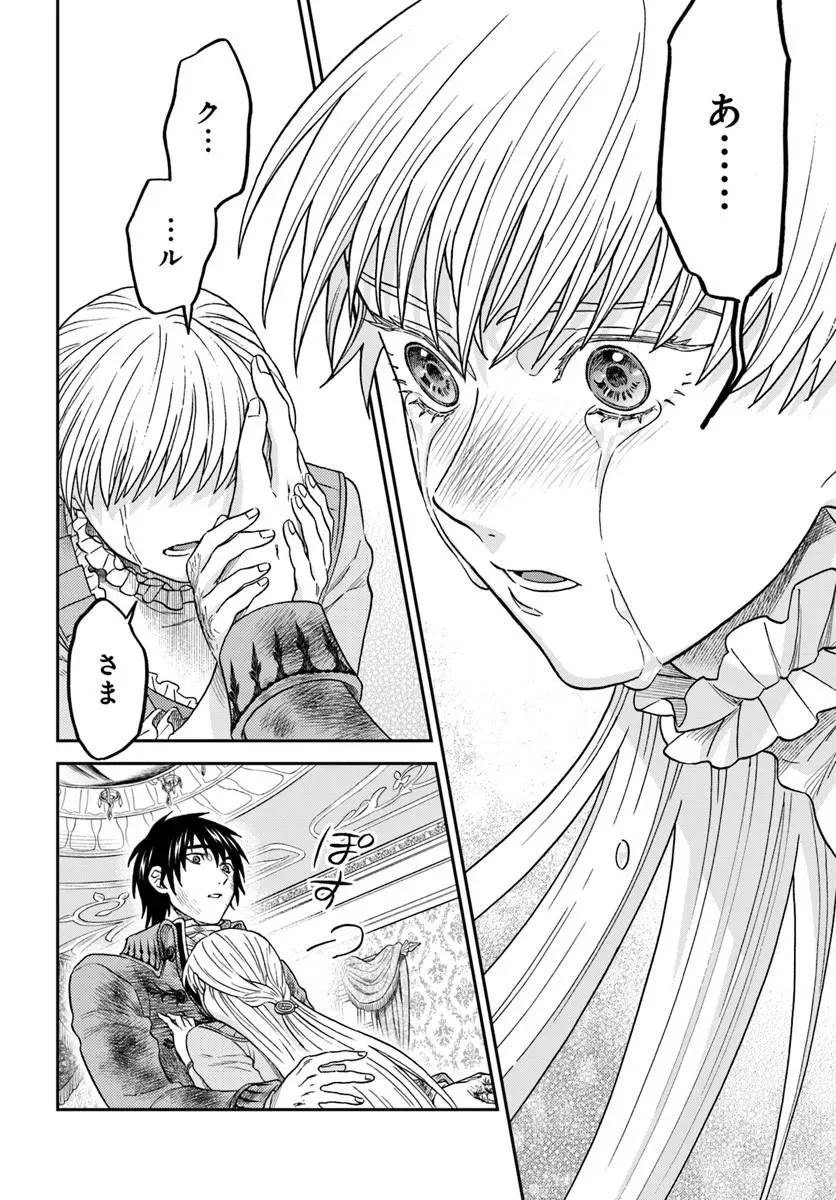 琥珀色の騎士は聖女の左手に愛を誓う 第9.3話 - Page 13