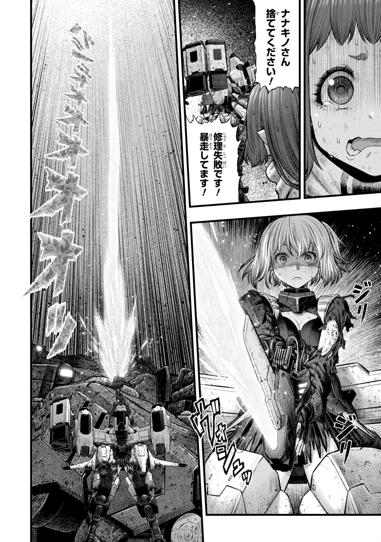 DOLLS NEST:ORPHANS 第4.2話 - Page 13