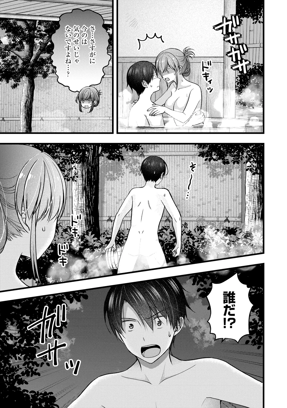島崎奈々 お仕事募集中 第63話 - Page 13
