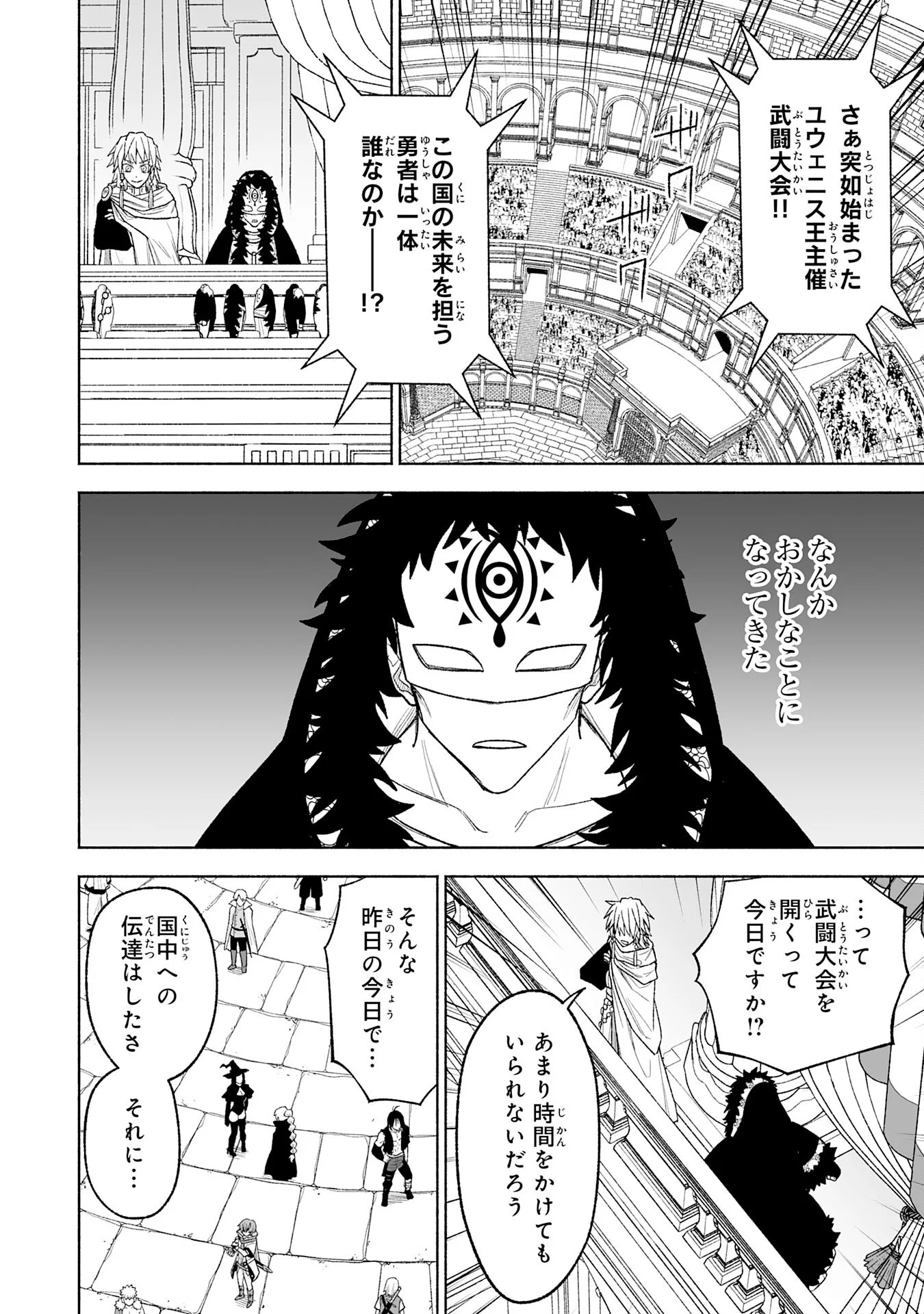 『廃品回収』スキルで手に入れた訳ありチート魔剣が最強すぎる件 ～役立たずと捨てられた俺は、異世界のガラクタたちと成り上がる～ 第16話 - Page 26