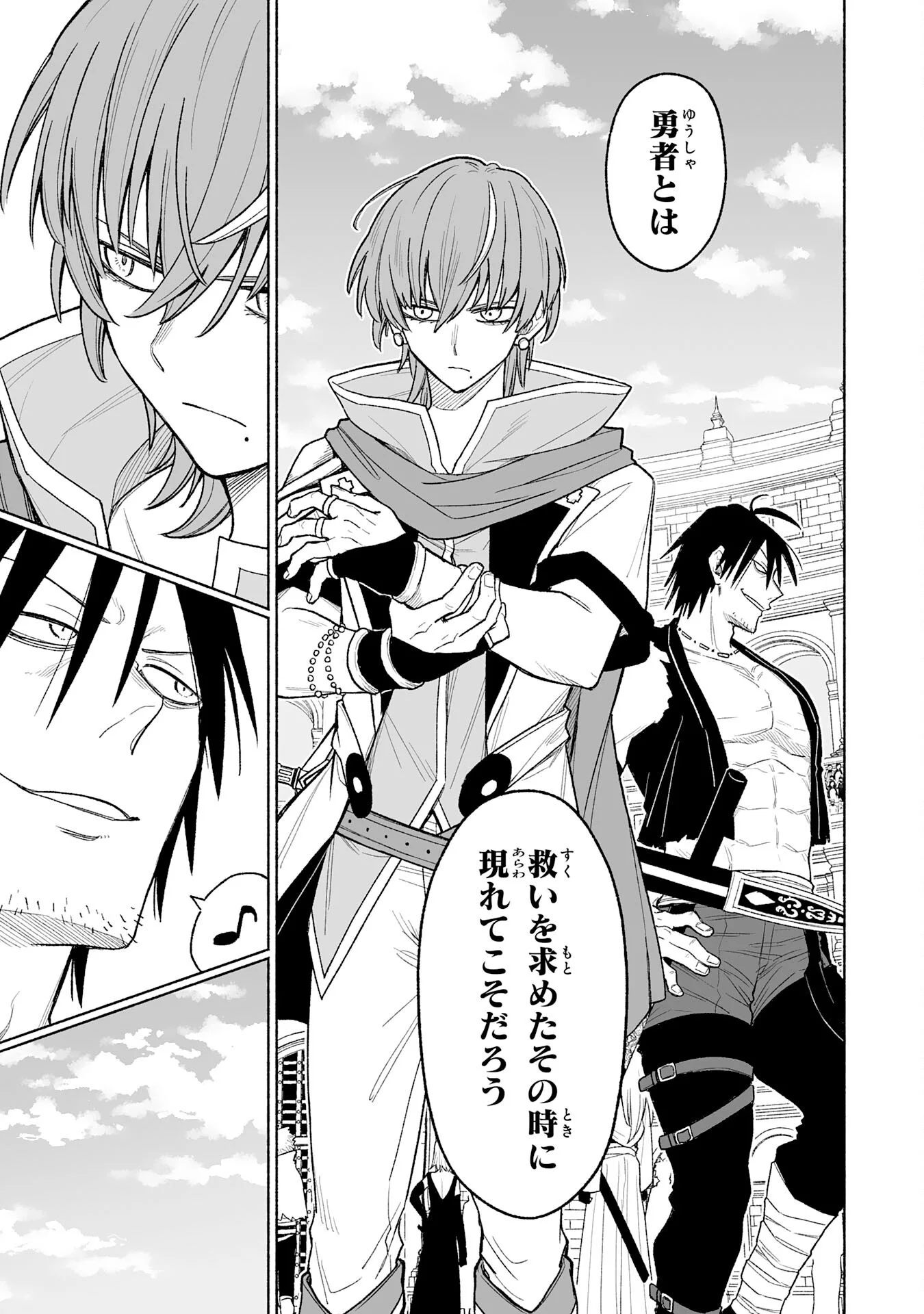 『廃品回収』スキルで手に入れた訳ありチート魔剣が最強すぎる件 ～役立たずと捨てられた俺は、異世界のガラクタたちと成り上がる～ 第16話 - Page 27