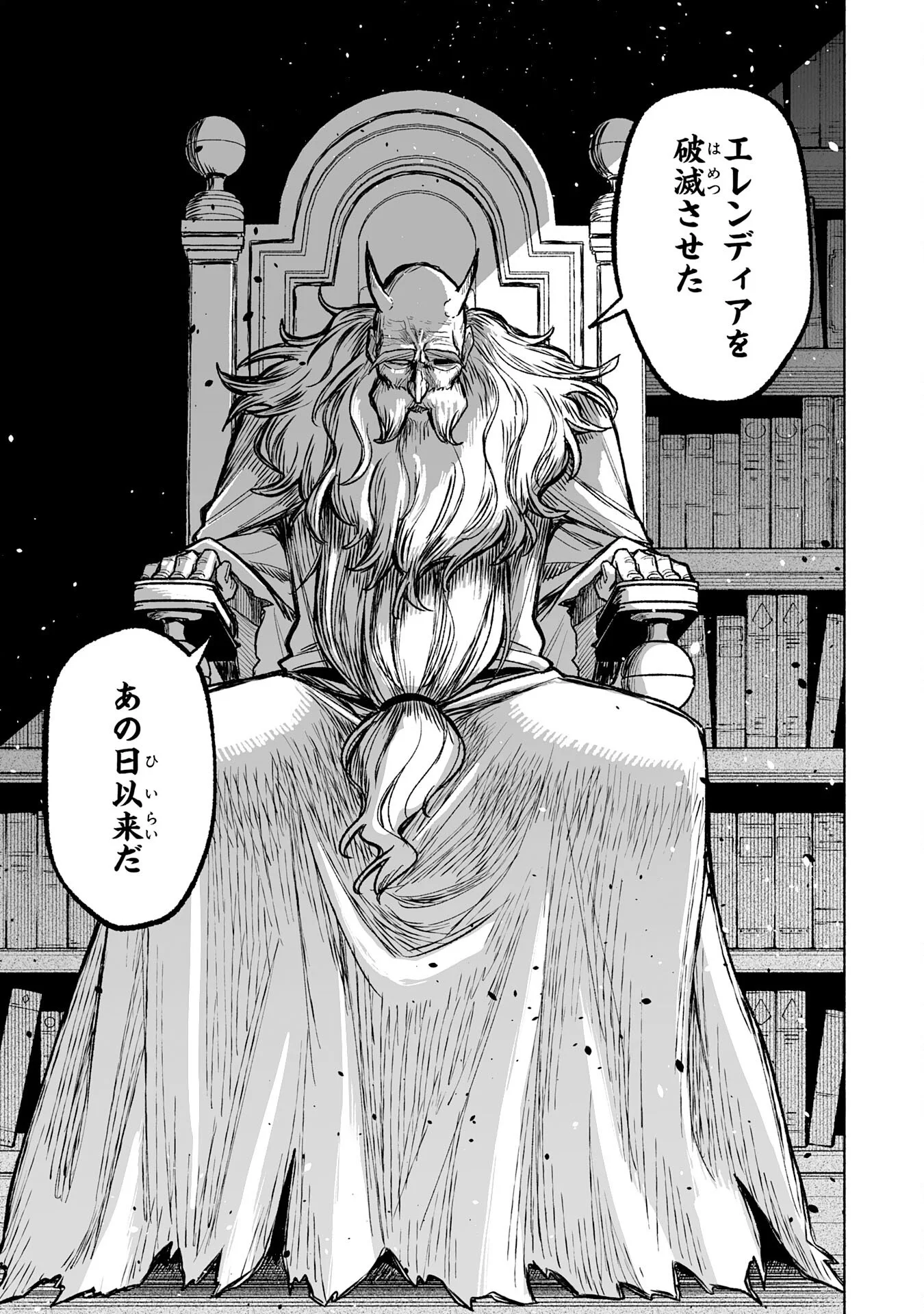 『廃品回収』スキルで手に入れた訳ありチート魔剣が最強すぎる件 ～役立たずと捨てられた俺は、異世界のガラクタたちと成り上がる～ 第16話 - Page 29