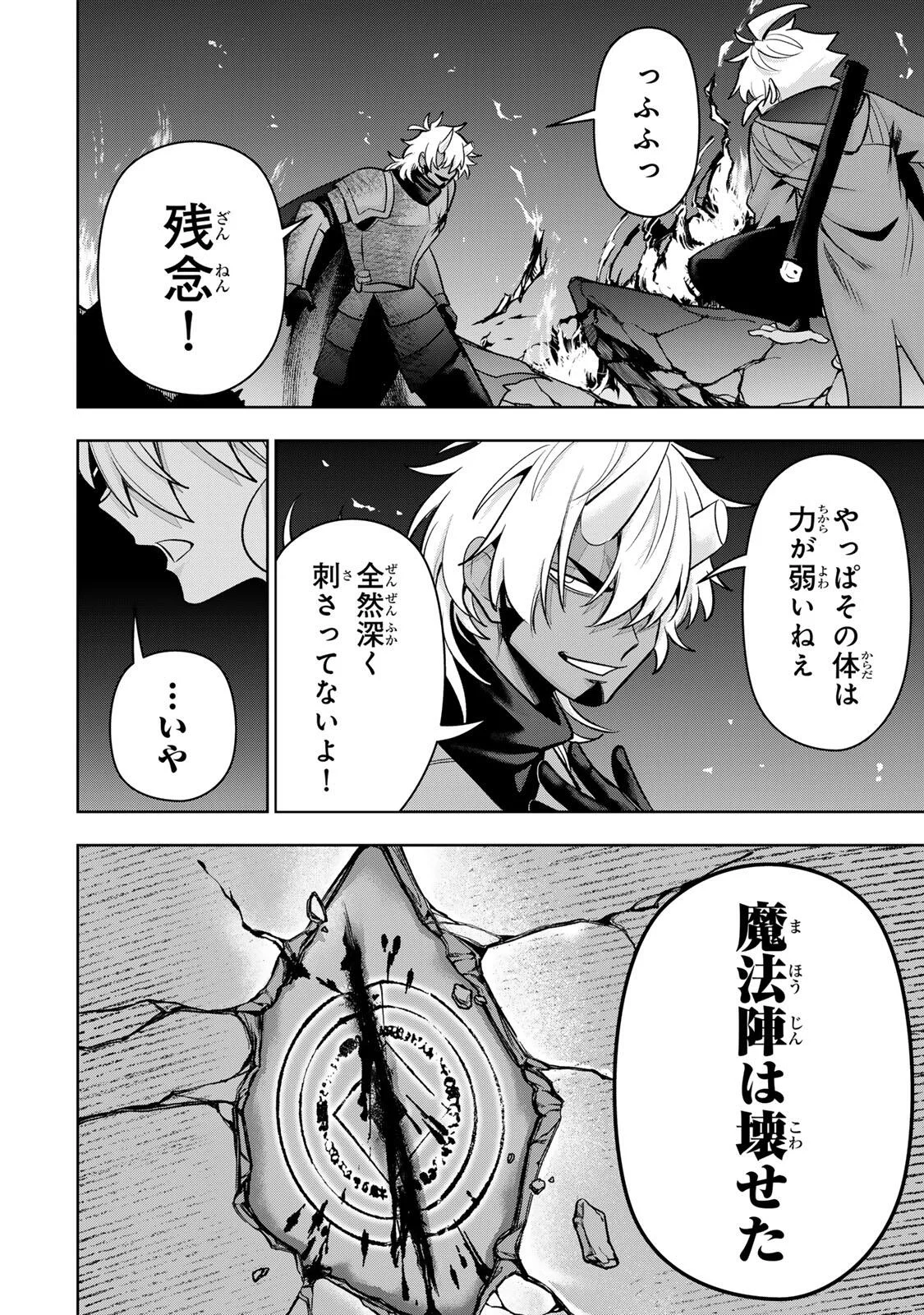 ロブレイブ 第15話 - Page 14
