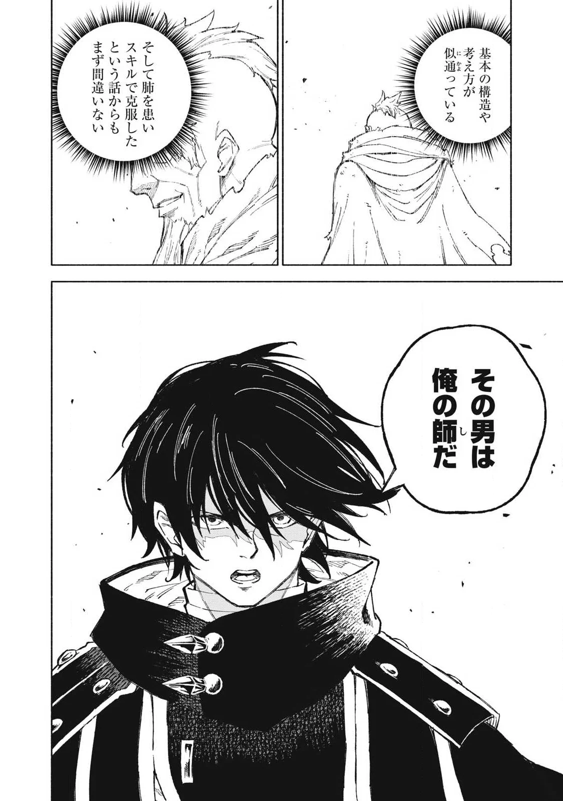 技巧貸与のとりかえし トイチって最初に言ったよな 第120話 - Page 14