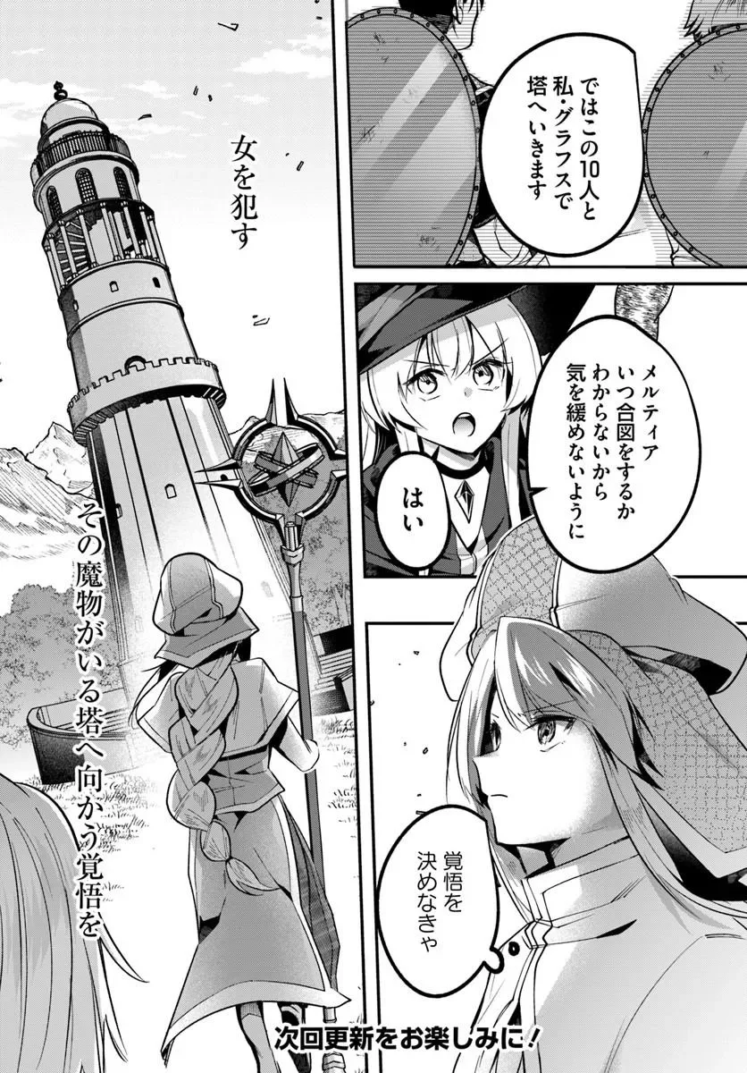 淫靡な洞窟のその奥で 第51.1話 - Page 14