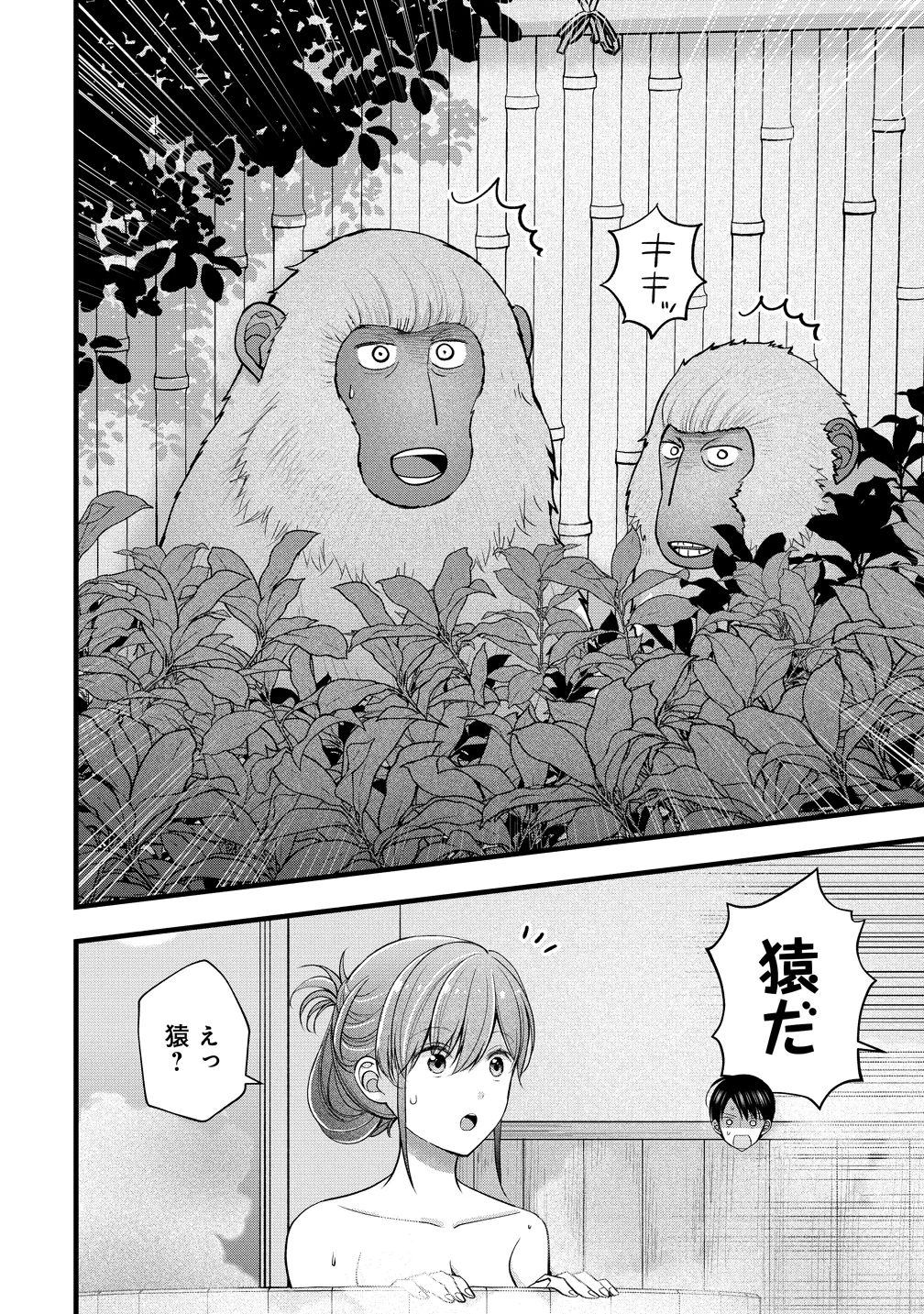 島崎奈々 お仕事募集中 第63話 - Page 14