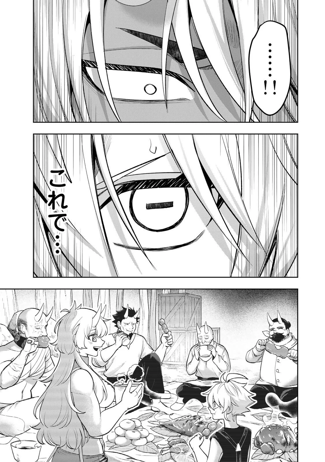 ロブレイブ 第15話 - Page 15