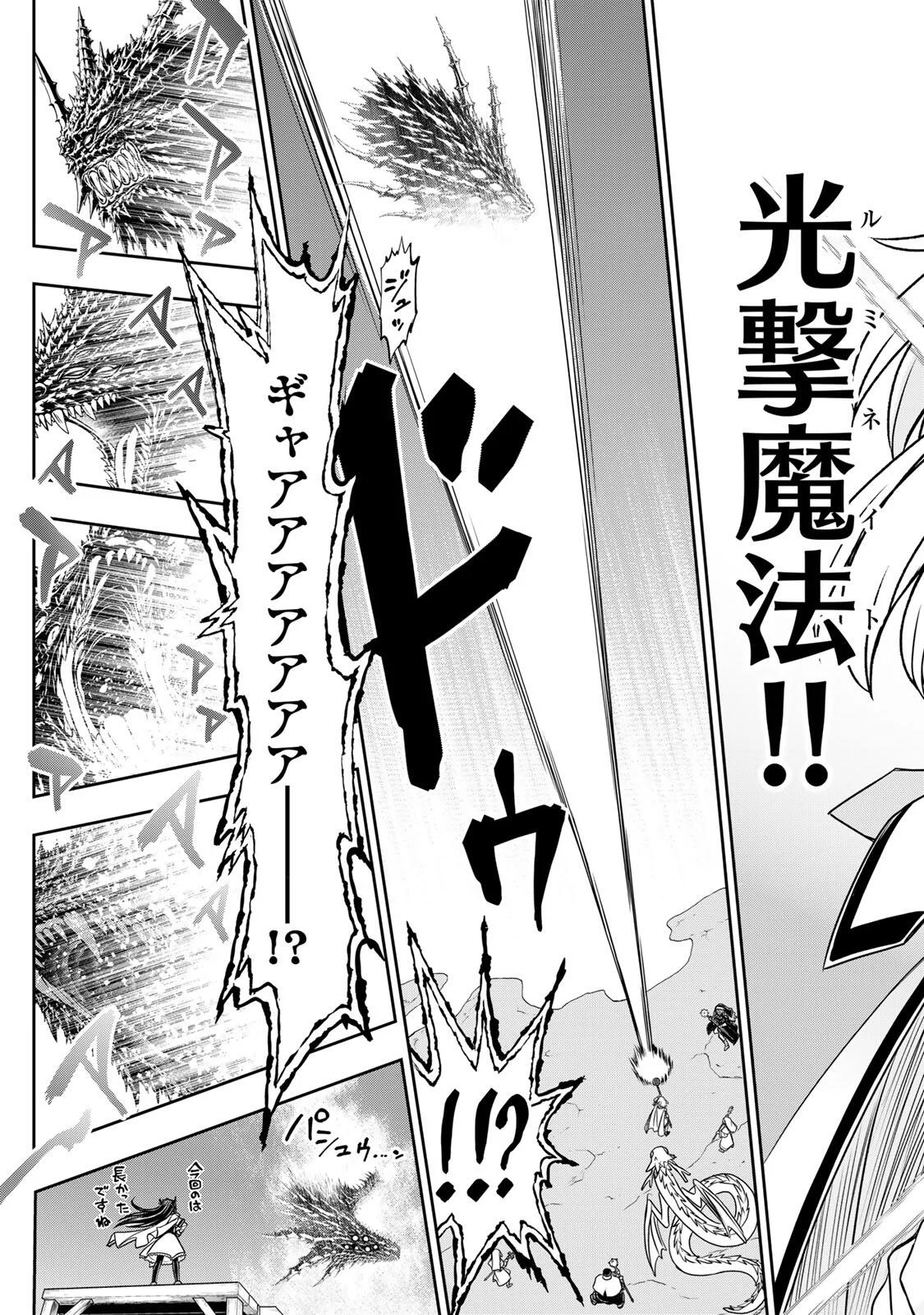 念願の悪役令嬢 ラスボス の身体を手に入れたぞ 第98話 - Page 15