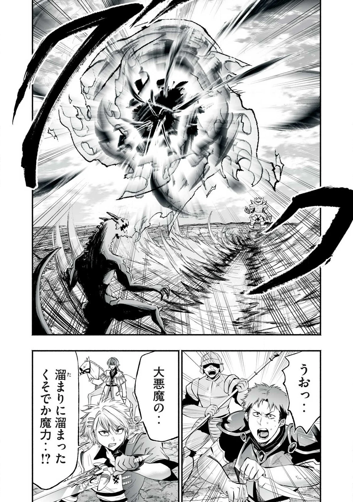 転生貴族の万能開拓 【拡大 縮小】スキルを使っていたら最強領地になりました 第64.1話 - Page 15