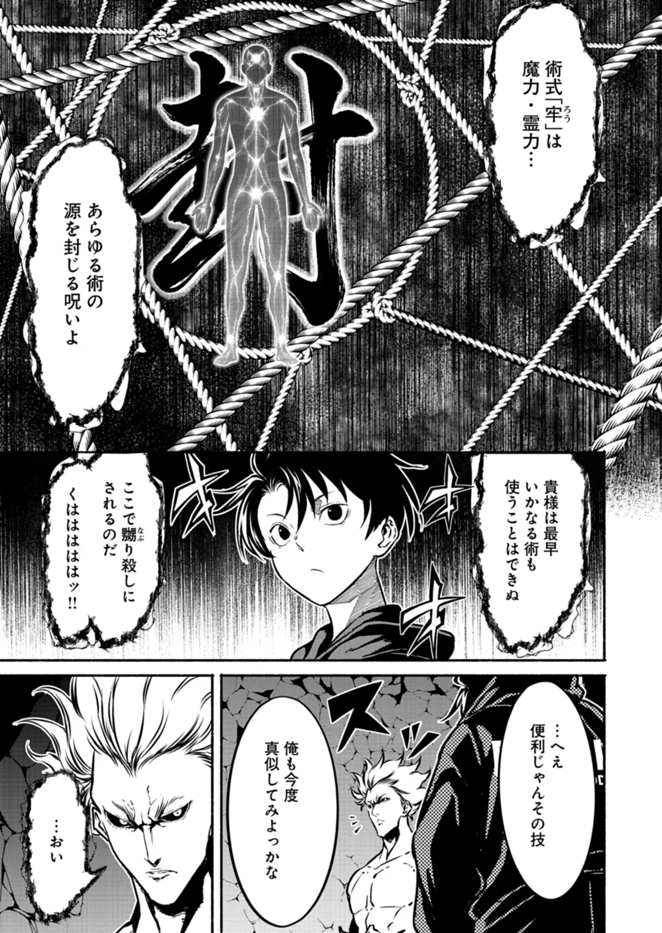 異世界から帰還したら地球もかなりファンタジーでした。あと、負けヒロインどもこっち見んな。 第13.1話 - Page 15