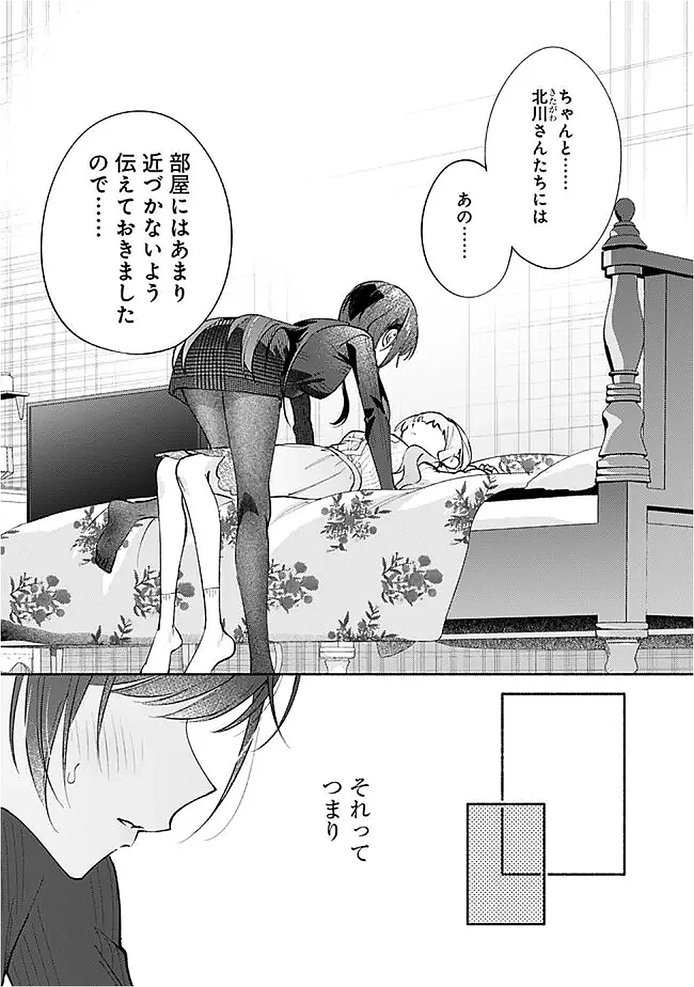 負けませんからと言い張る顔のいい女の子を、全力で屈服させる百合のお話 第10話 - Page 15
