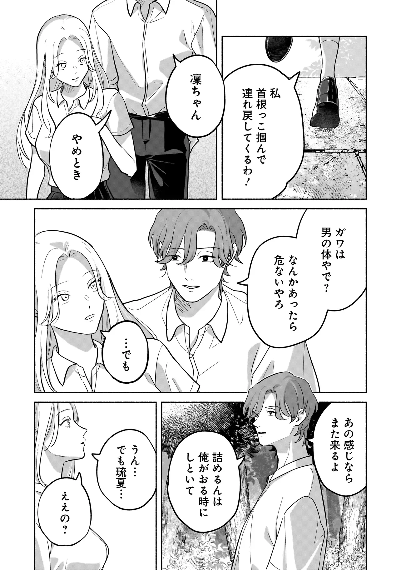 ここ、成仏やってます 第16話 - Page 15