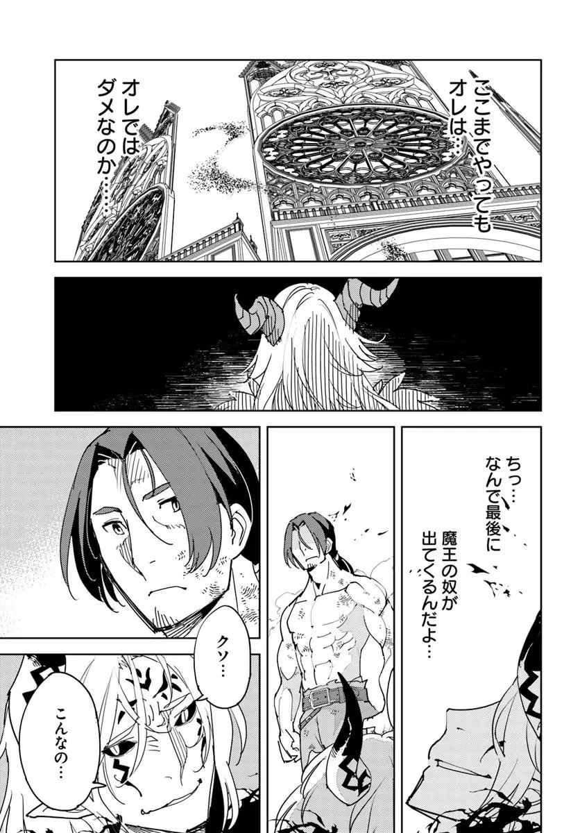 久々に健康診断を受けたら最強ステータスになっていた ～追放されたオッサン冒険者、今更英雄を目指す～ 第14.2話 - Page 15